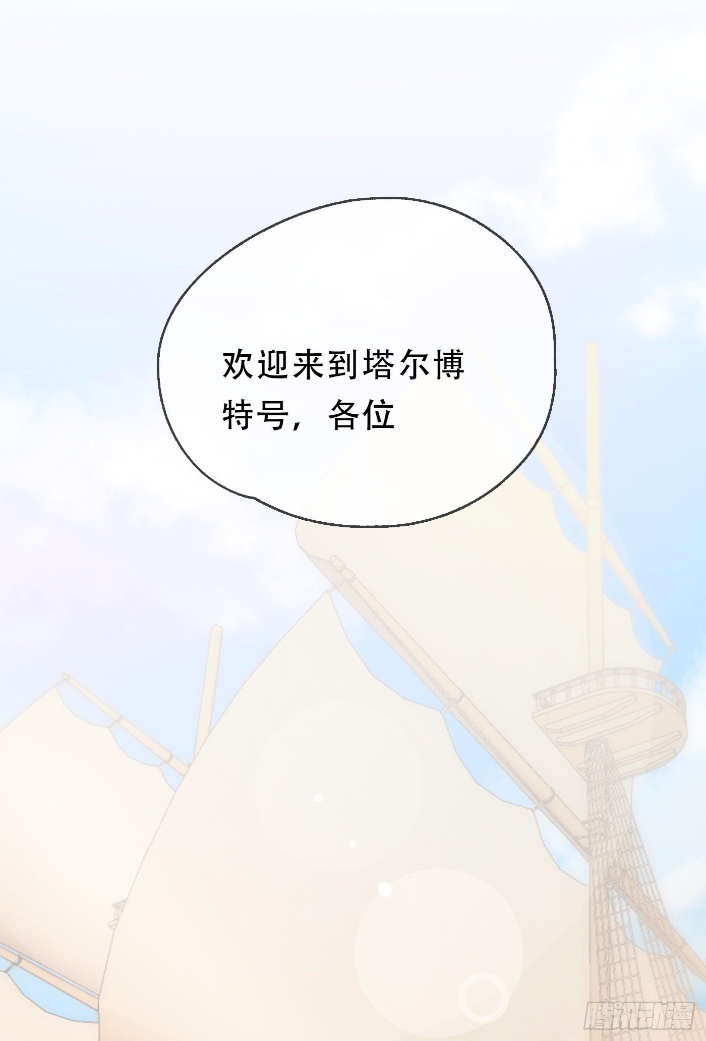 Ch.21 注定18