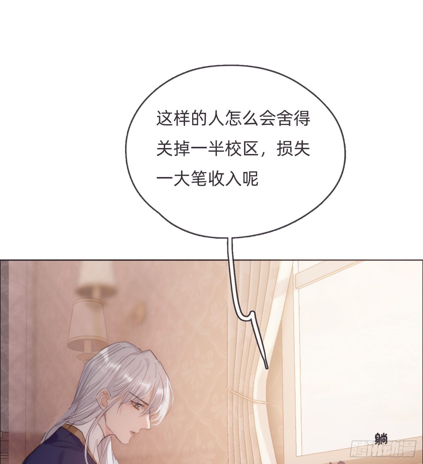 Ch.67 佩斯学院35