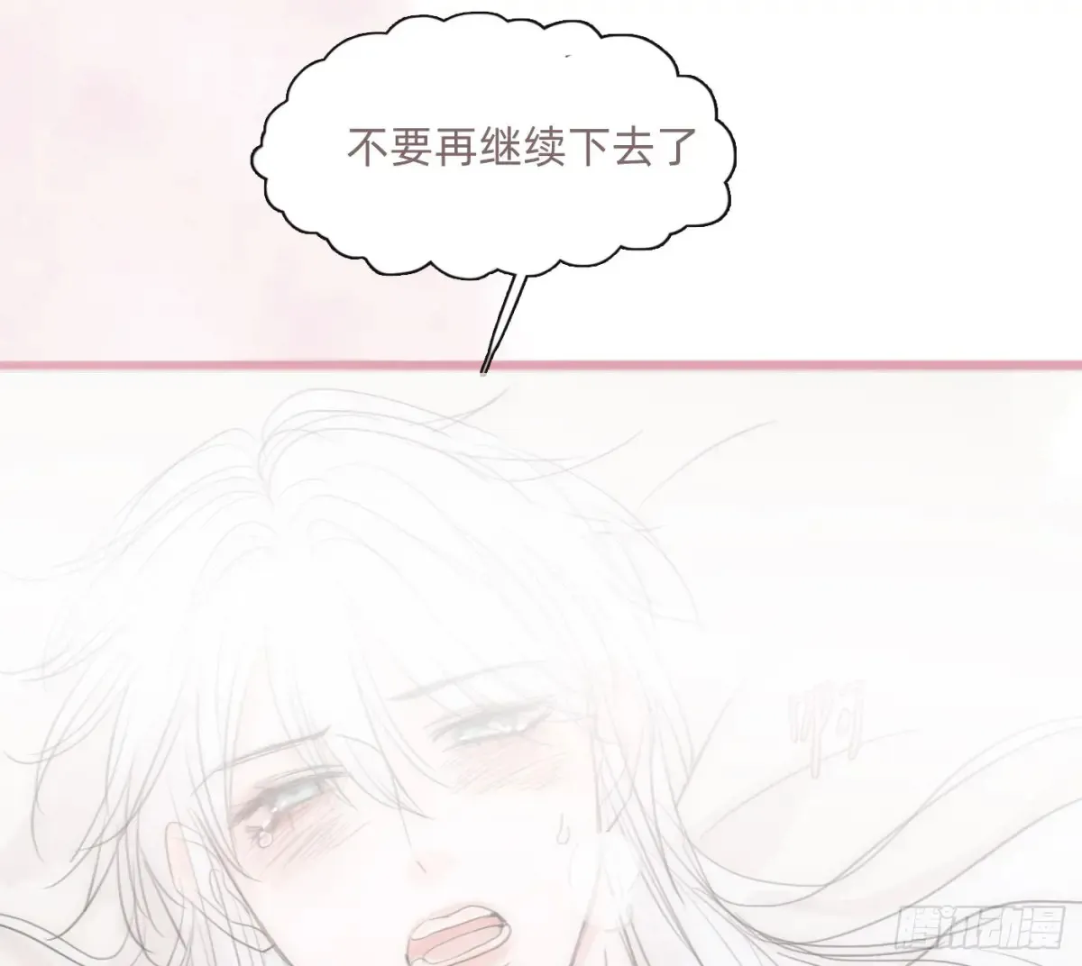 Ch.159 情人节篇13