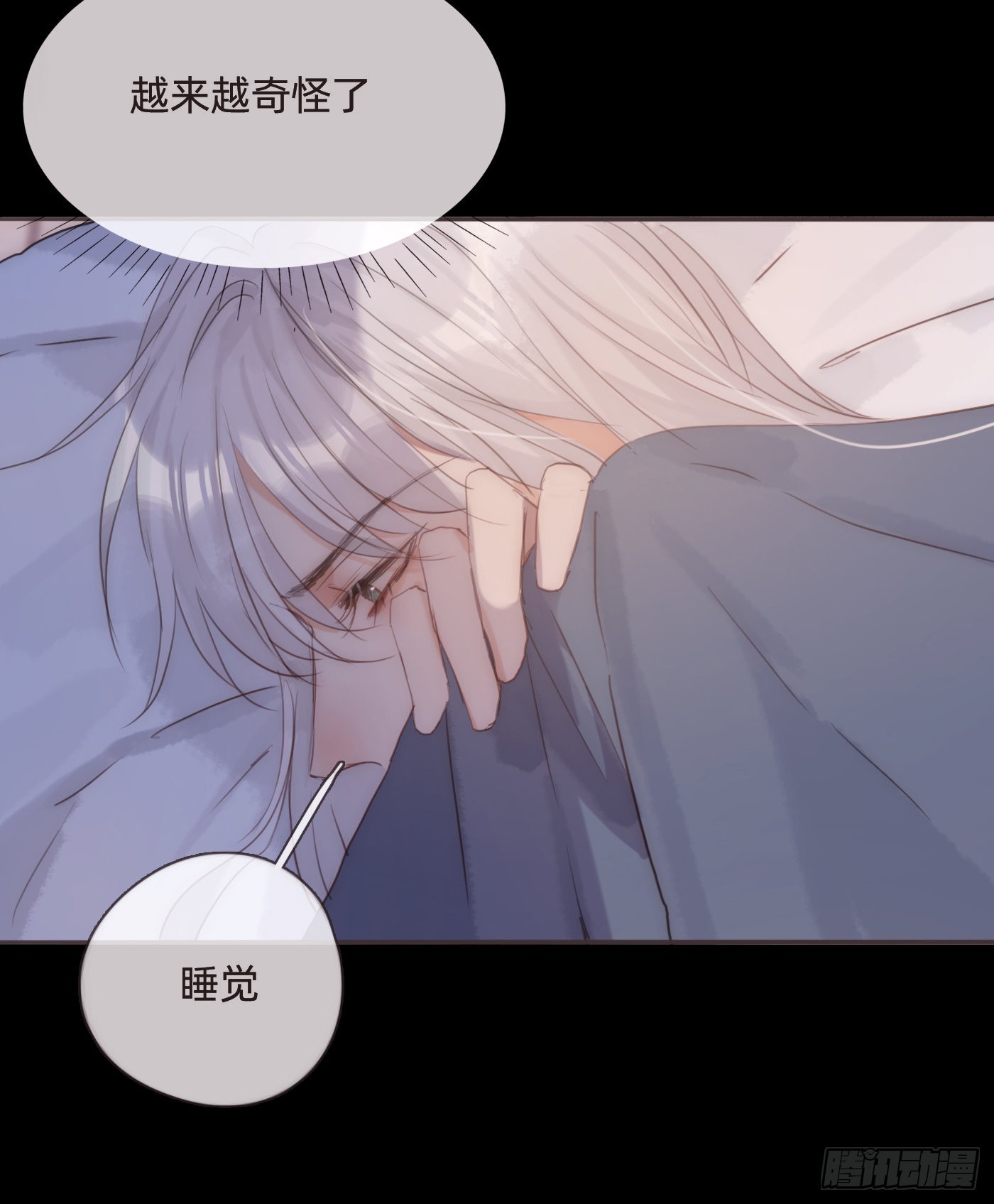 Ch.71 难以入眠10