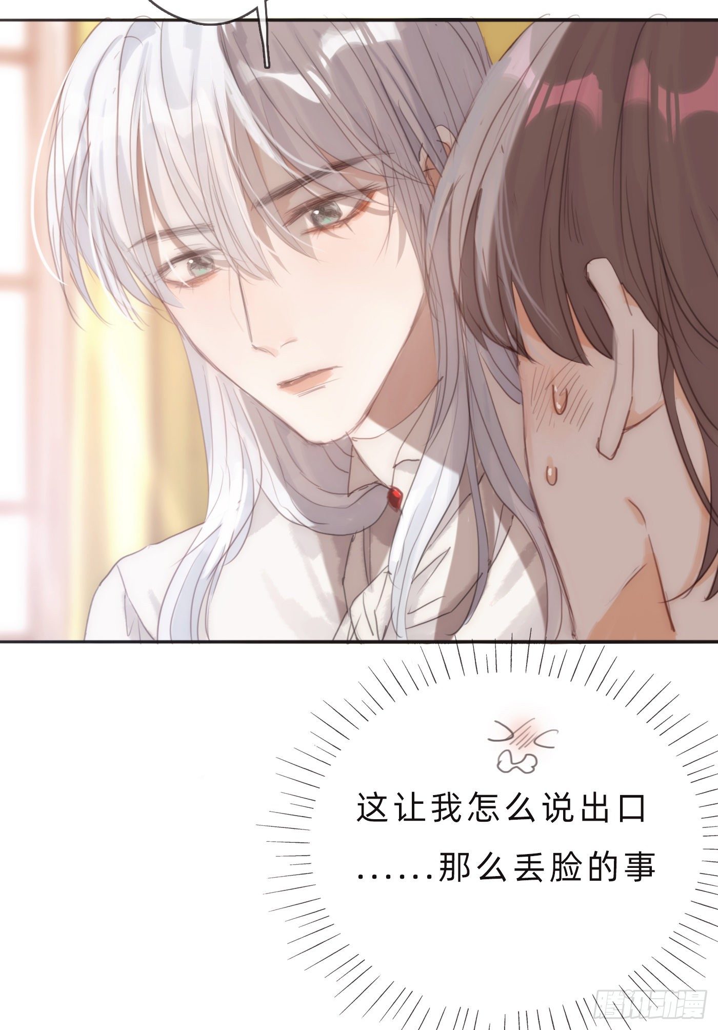 Ch.65 旖旎的梦11