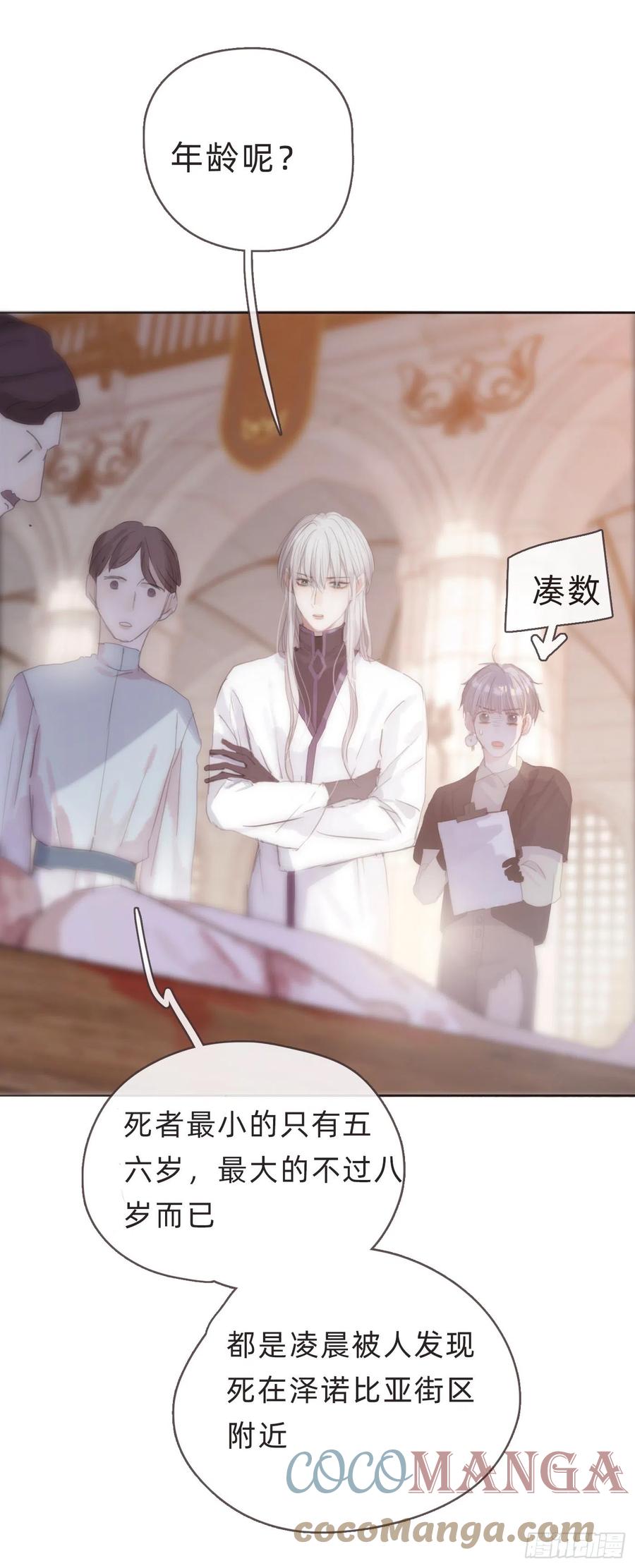 Ch.34 尴尬的会面4