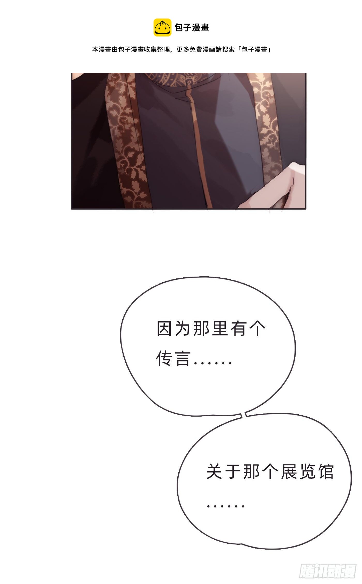 Ch.68 突发奇想！？12