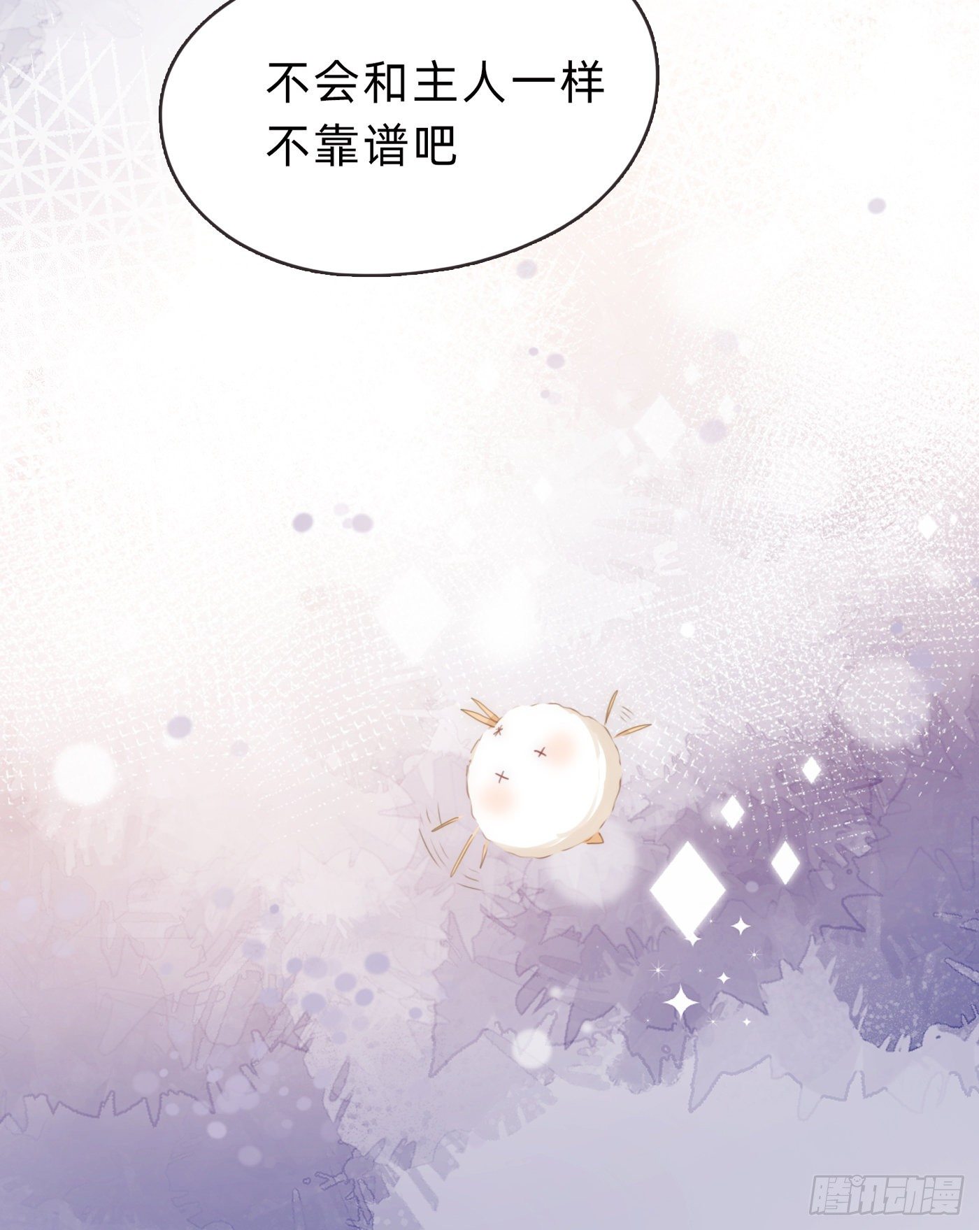 Ch.55 受伤13