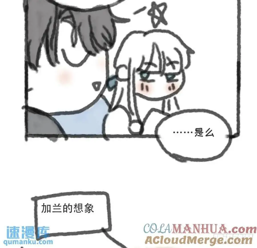 迷你小番外 圣诞节规划3
