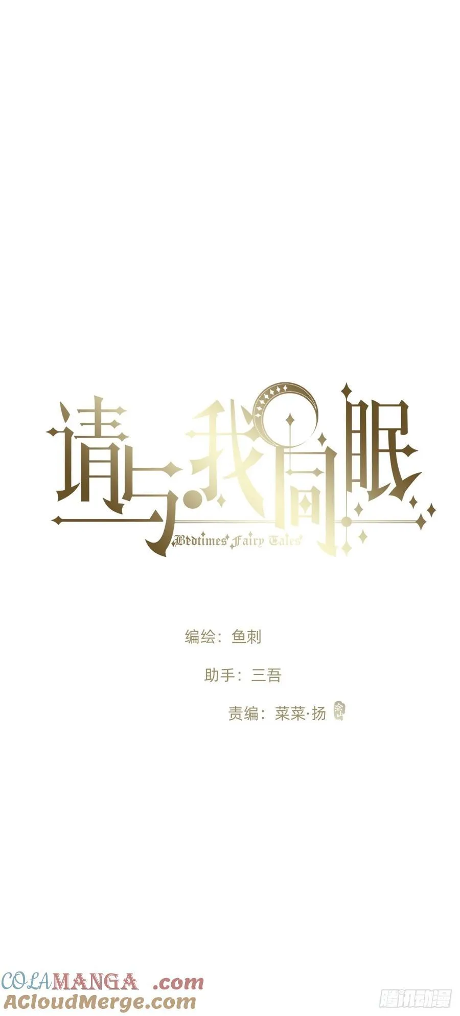Ch.156 聪明的加兰大人12