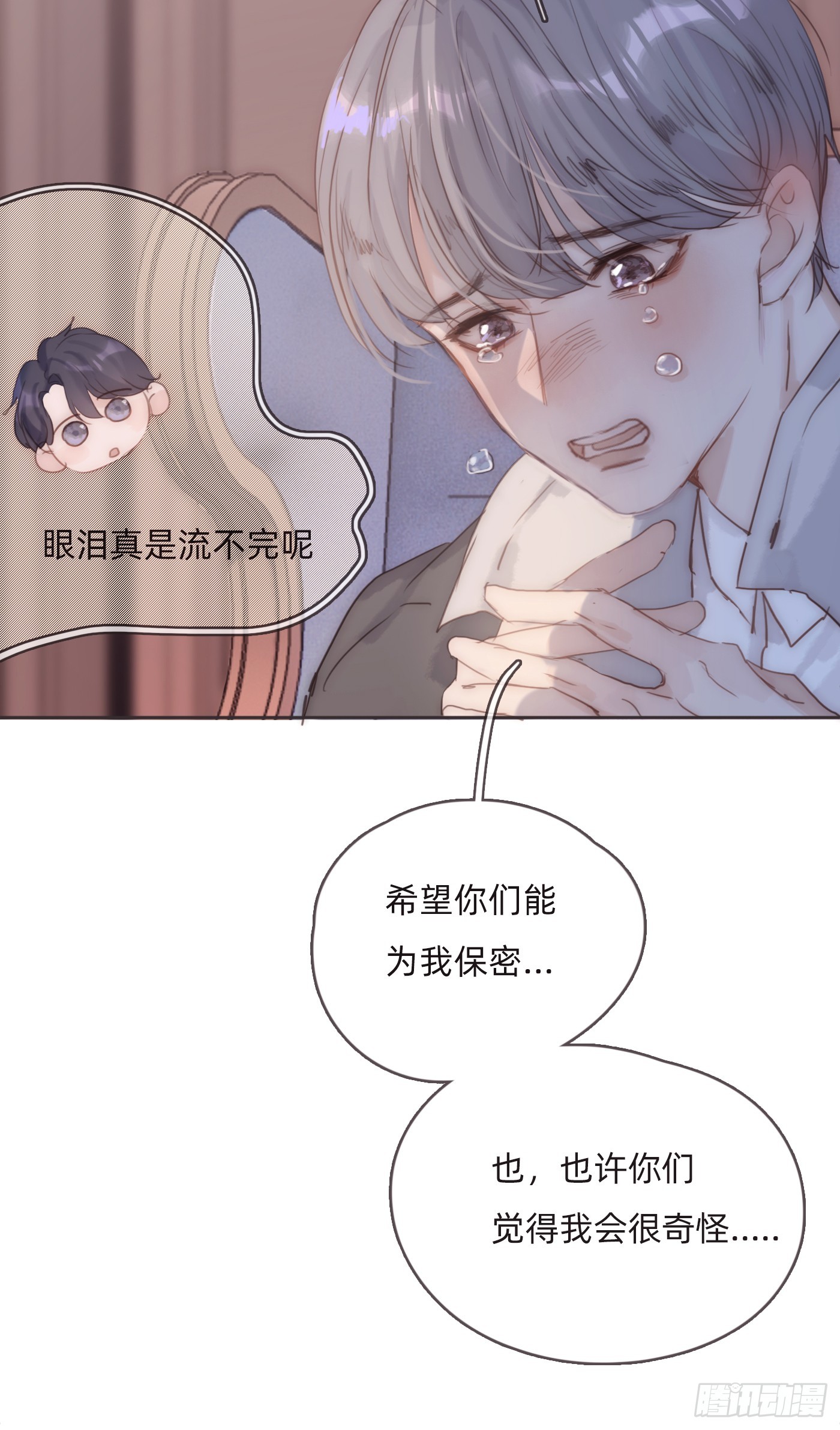 Ch.101 三个梦50