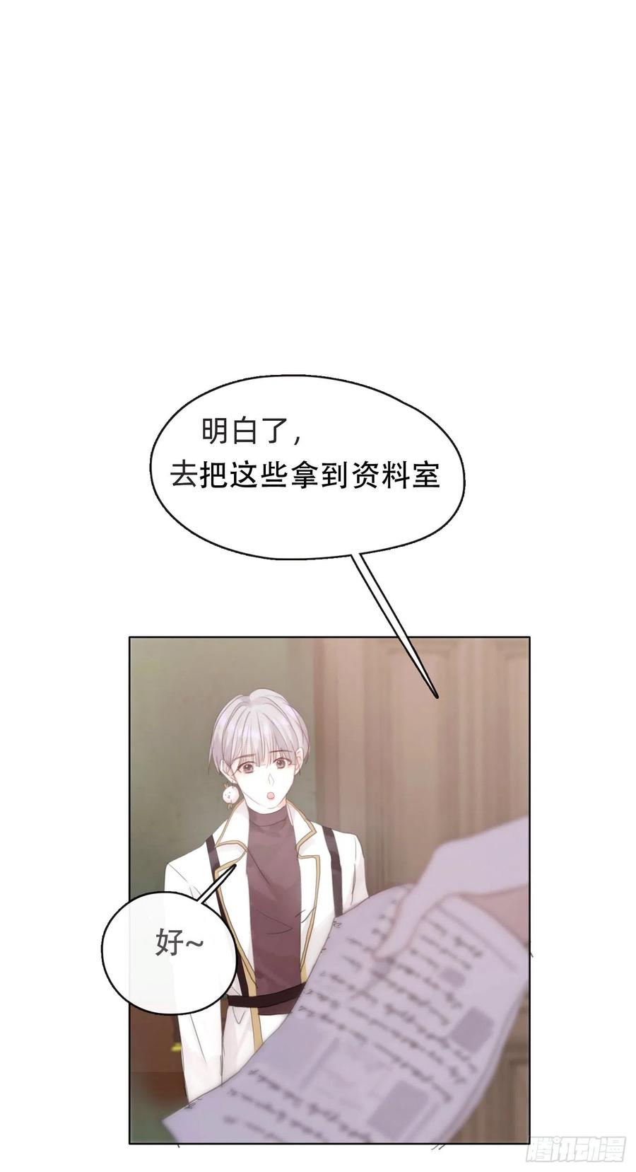 Ch.42 给我补偿11