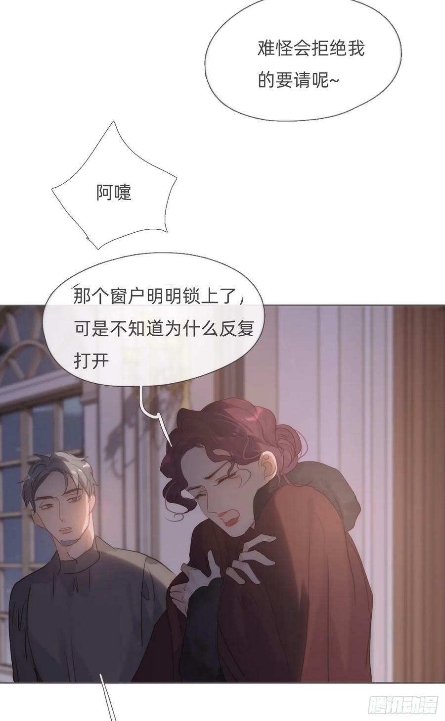 Ch.113 情歌1