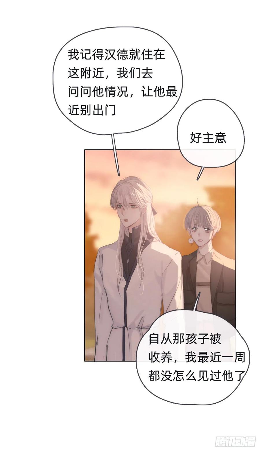 Ch.34 尴尬的会面17