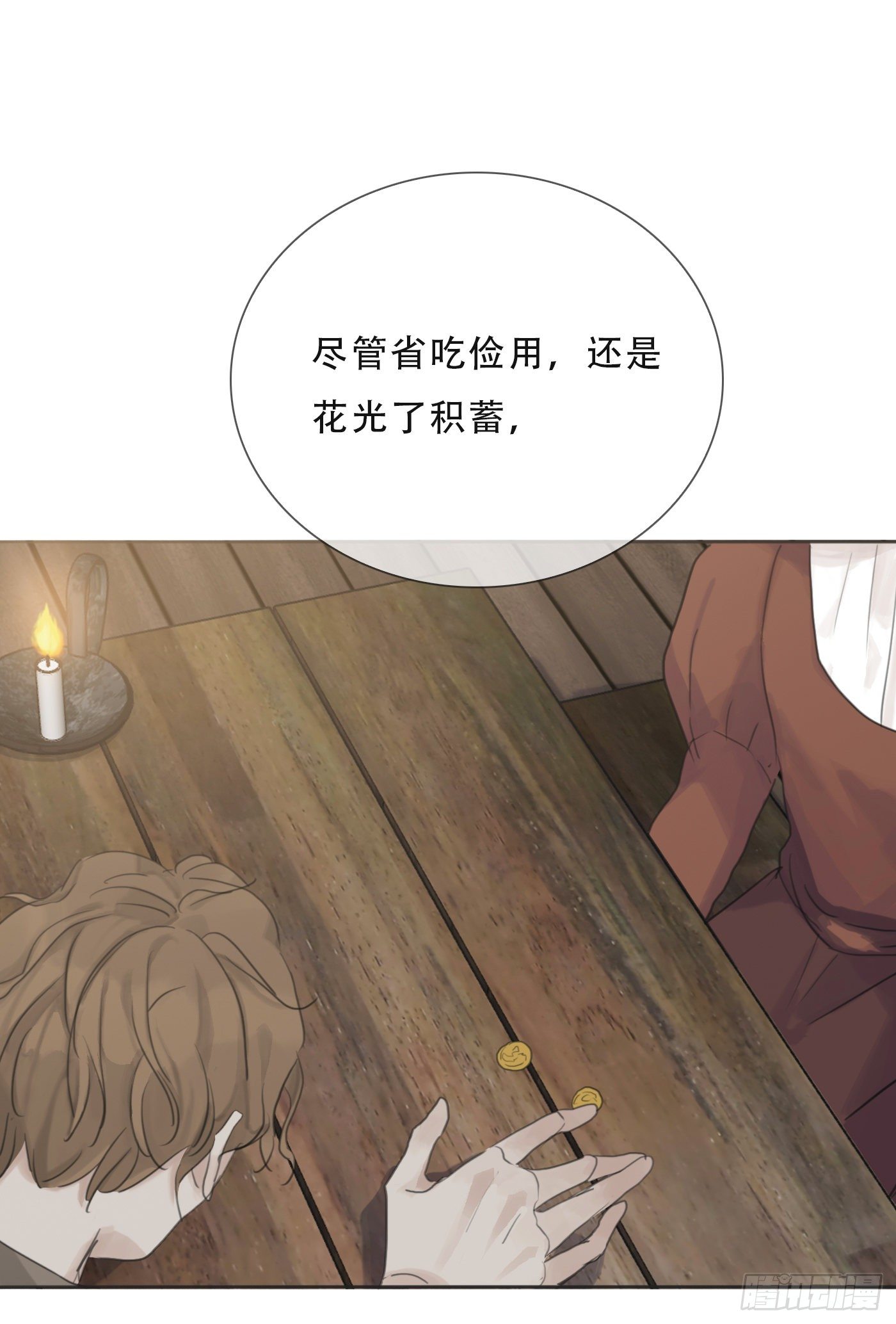 Ch.8 艾琳娜13