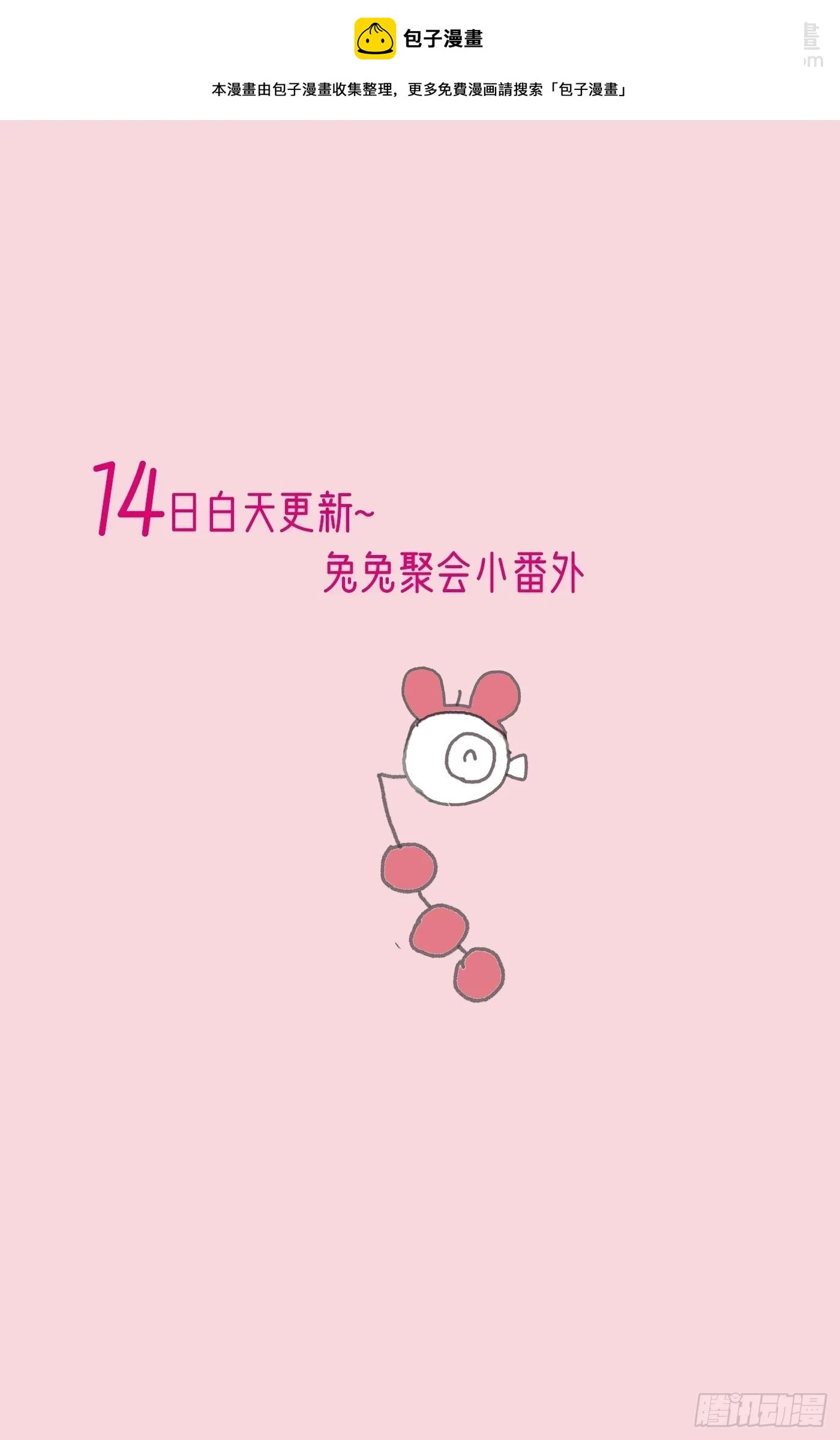 兔兔舞会0