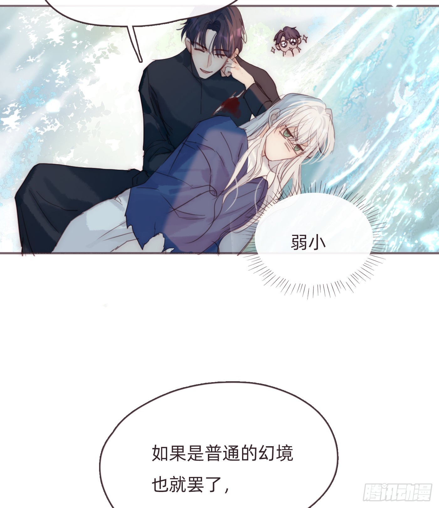 Ch.78 主宰者12