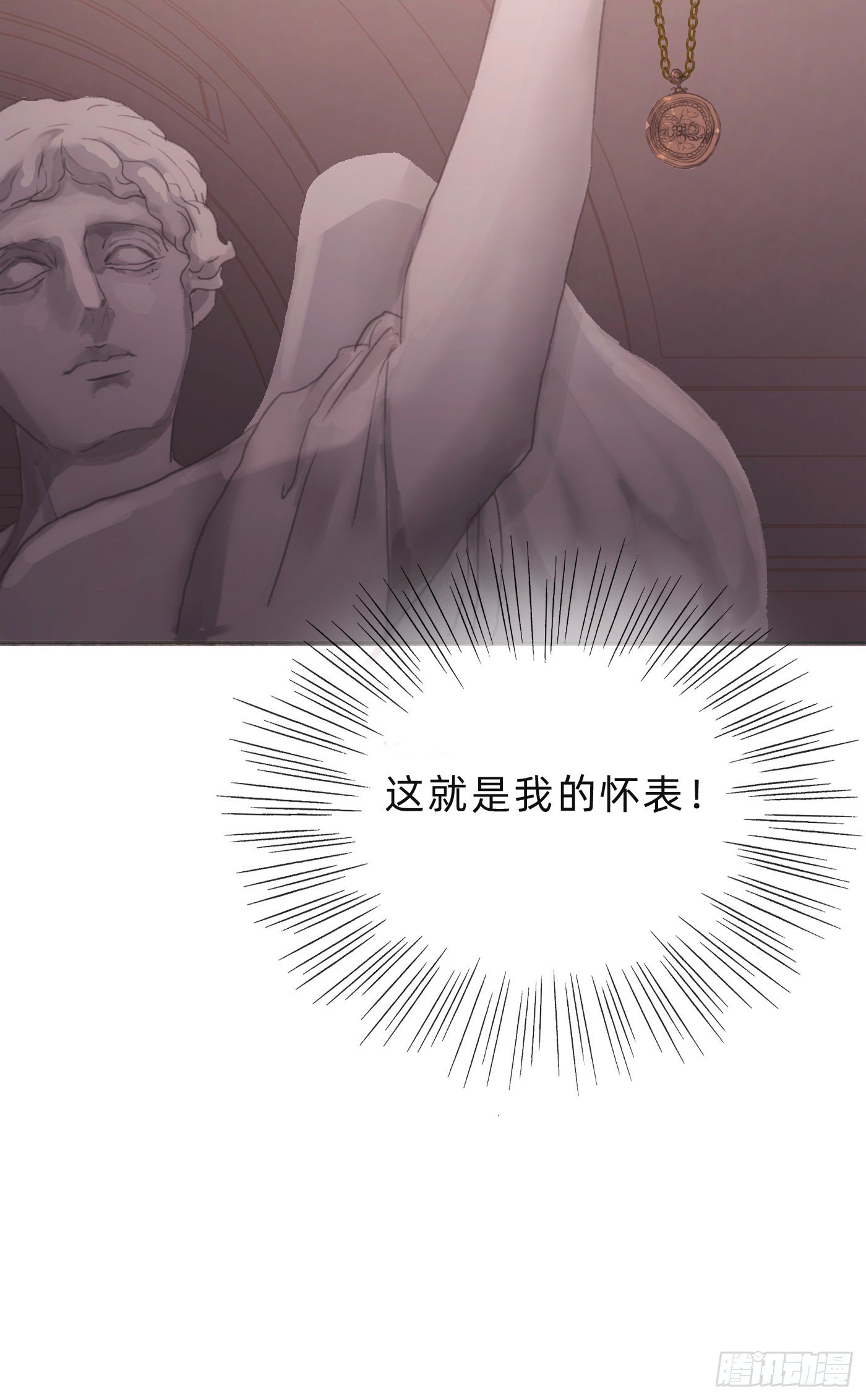 Ch.4 黑泽尔公爵45