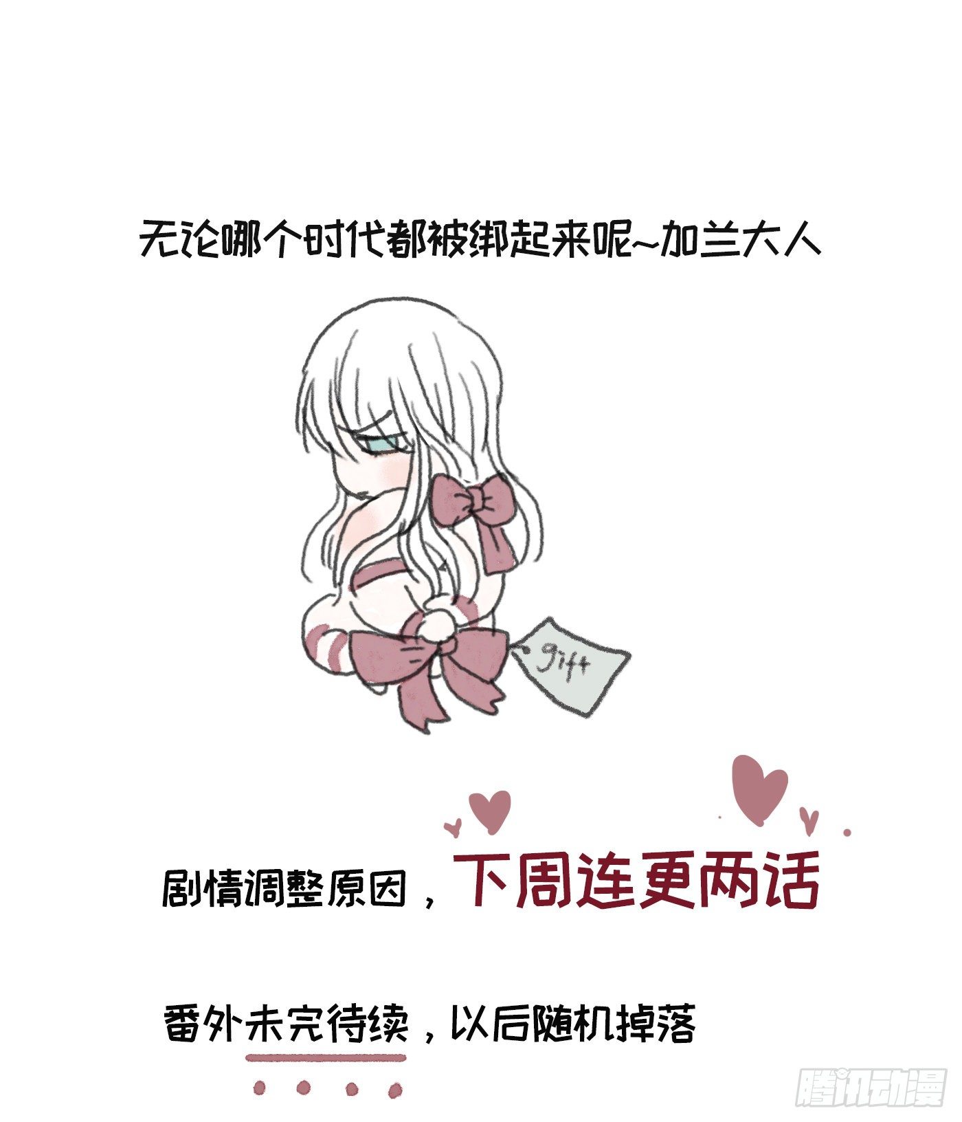 Ch.30 现代篇—礼物19