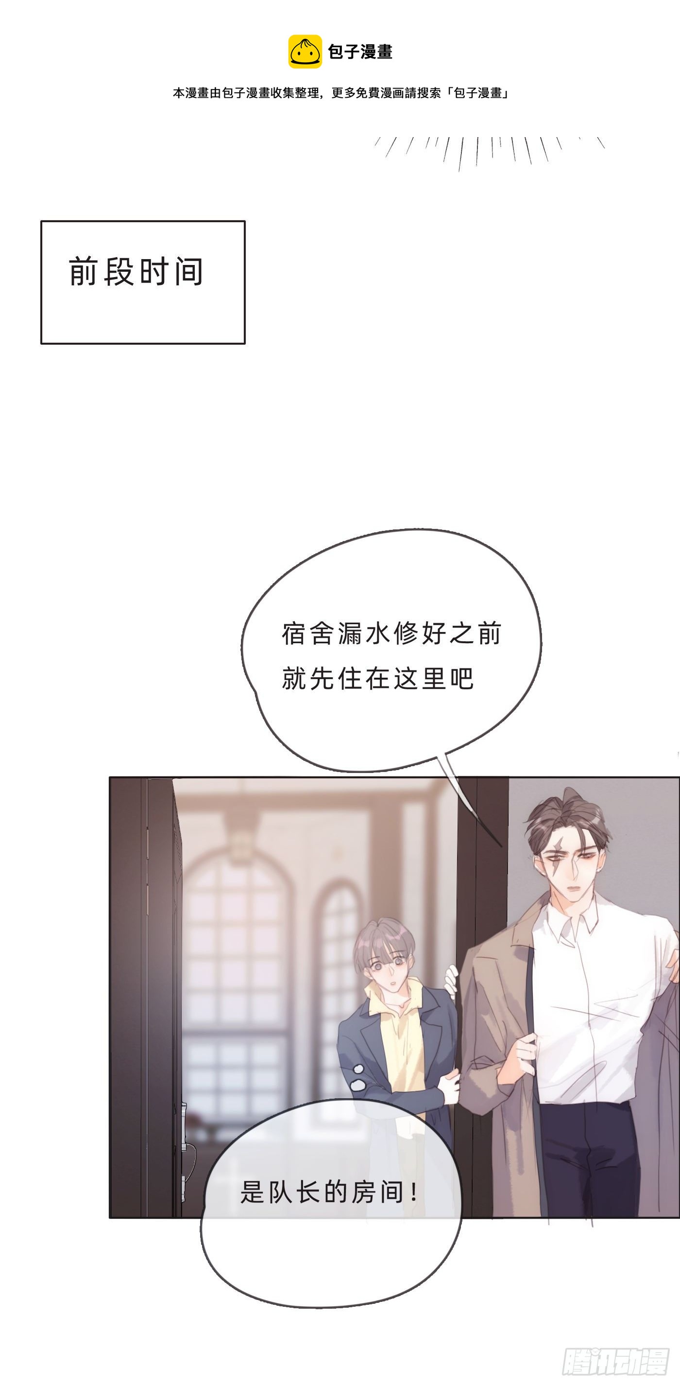 Ch.65 旖旎的梦12