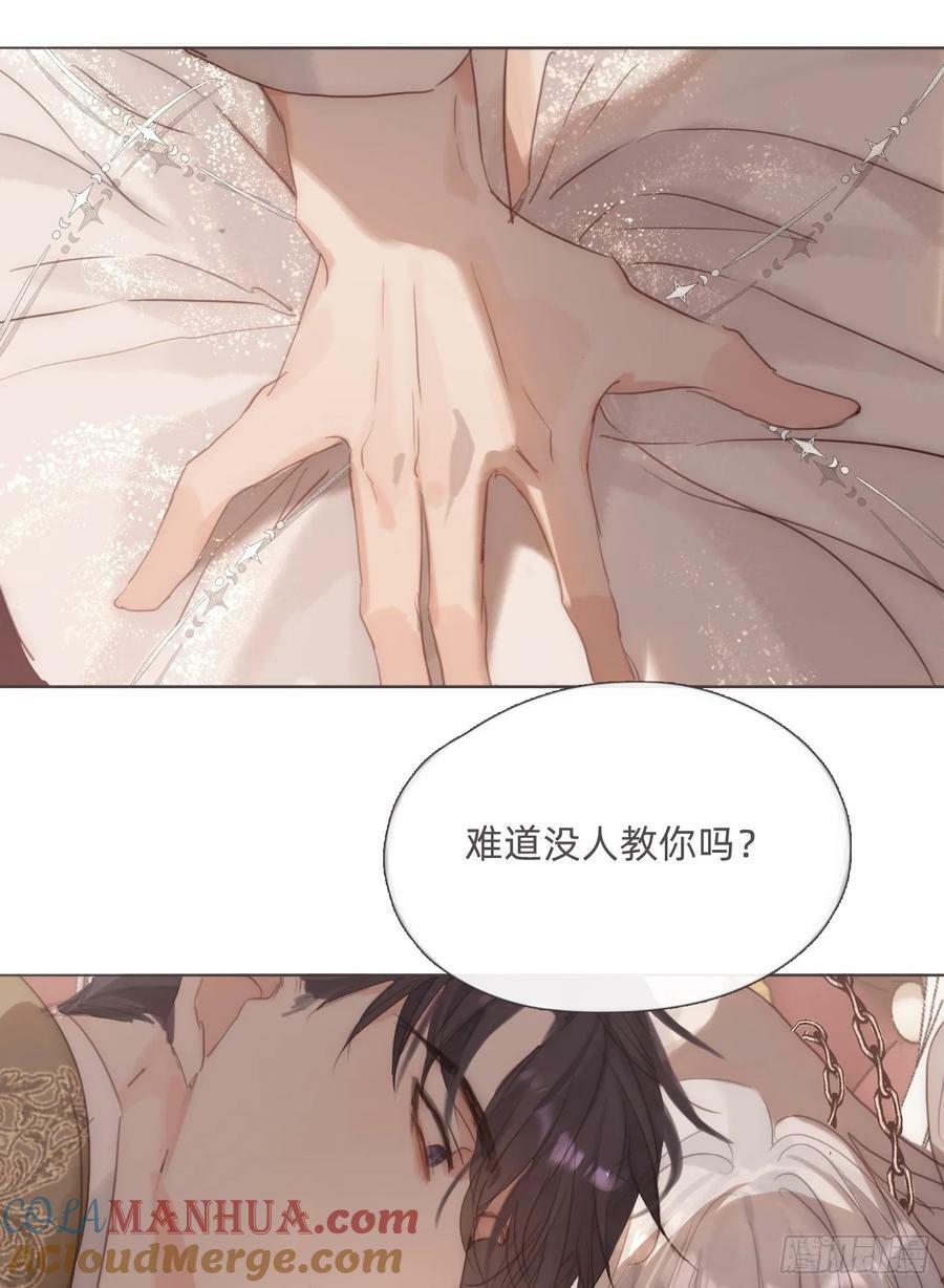 Ch.129 仲夏绮夜谭第二夜45