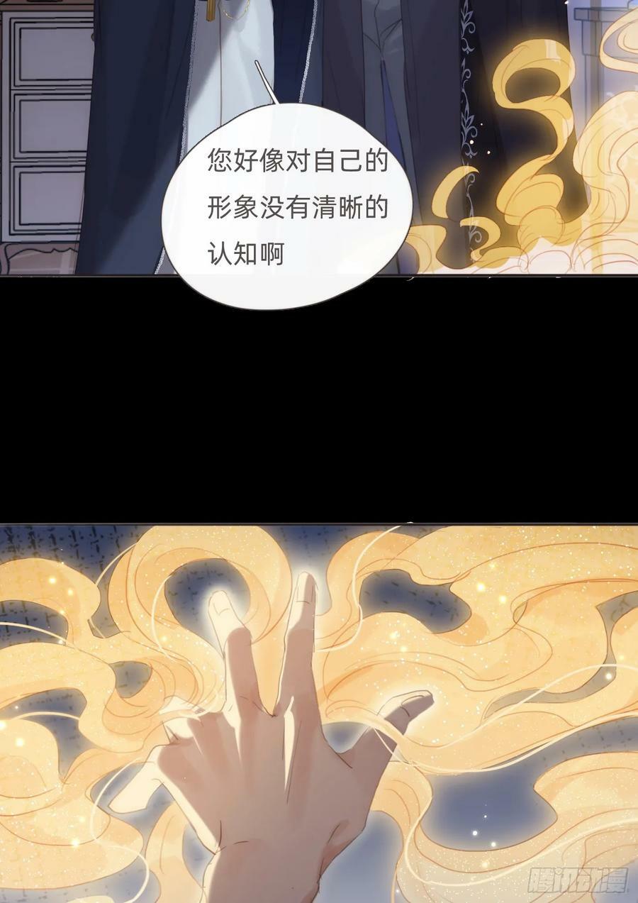 Ch.115 步入陷阱10