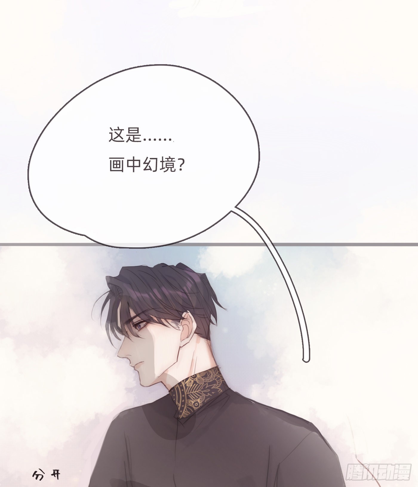 Ch.74 幻境之画20