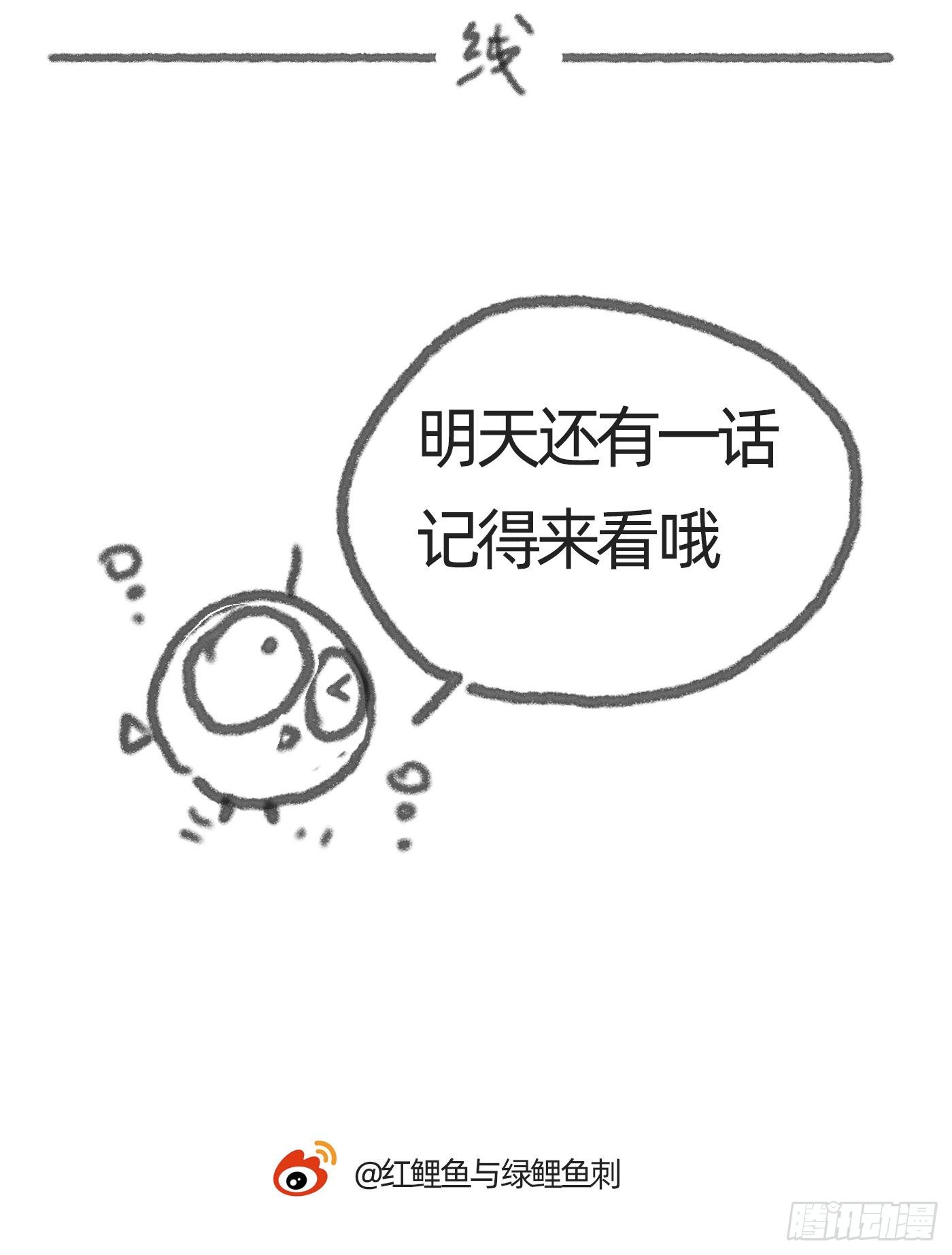 Ch.2 找到你了40