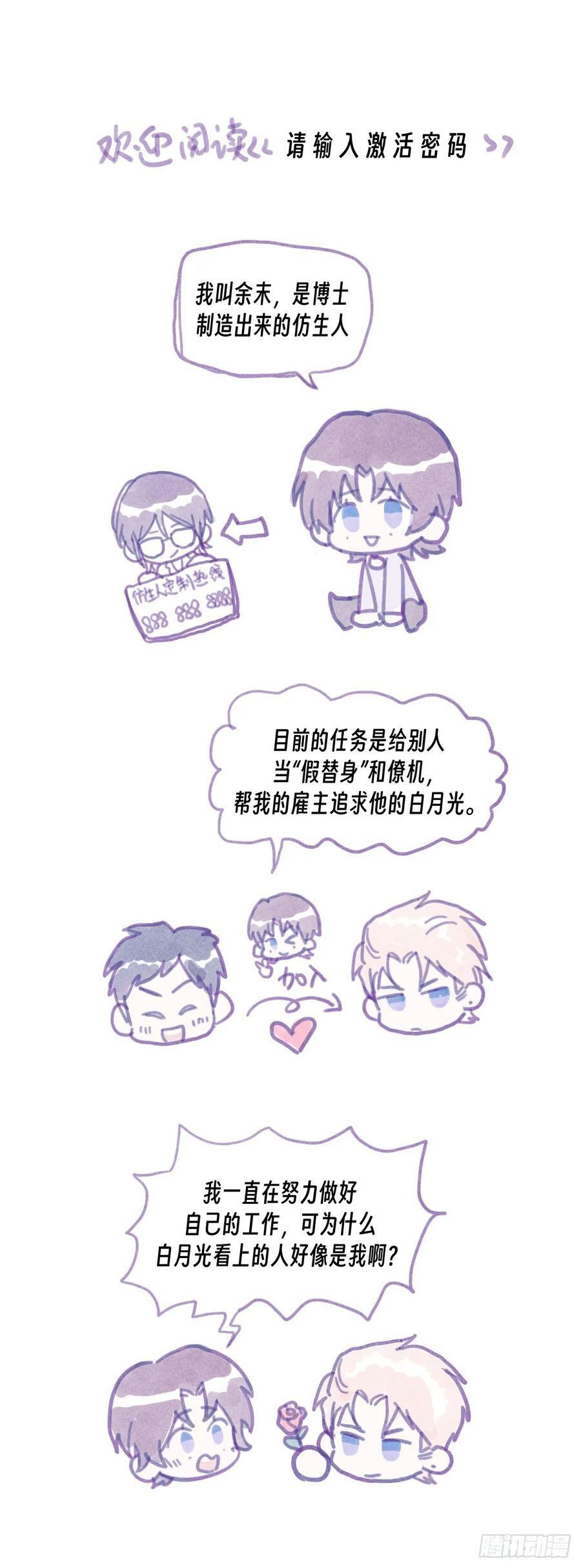 Ch.130 睡不着！64