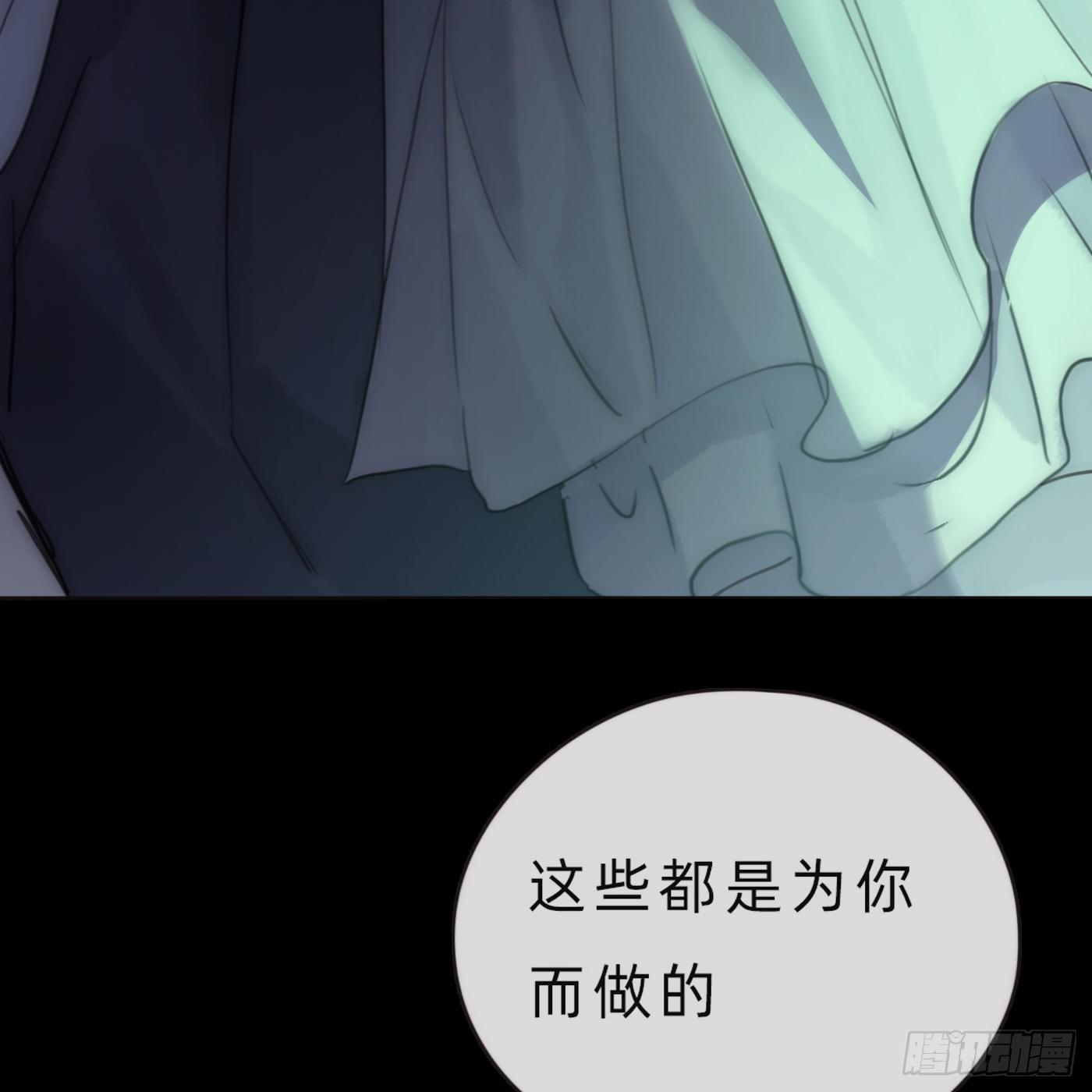 Ch.60 你是我的51