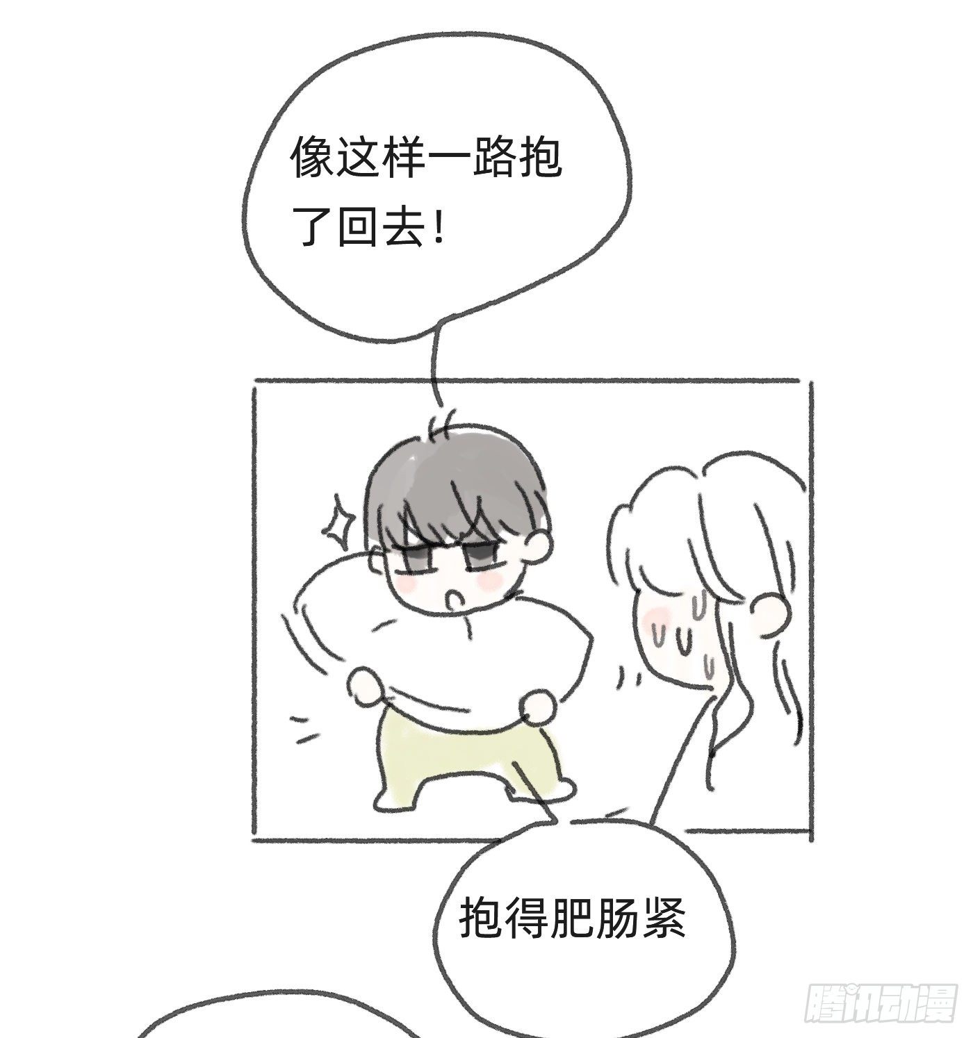 Ch.29 别乱动41