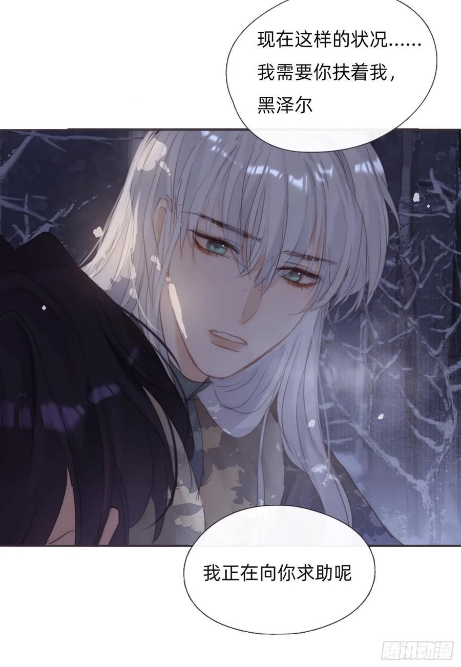 Ch.133 求助20