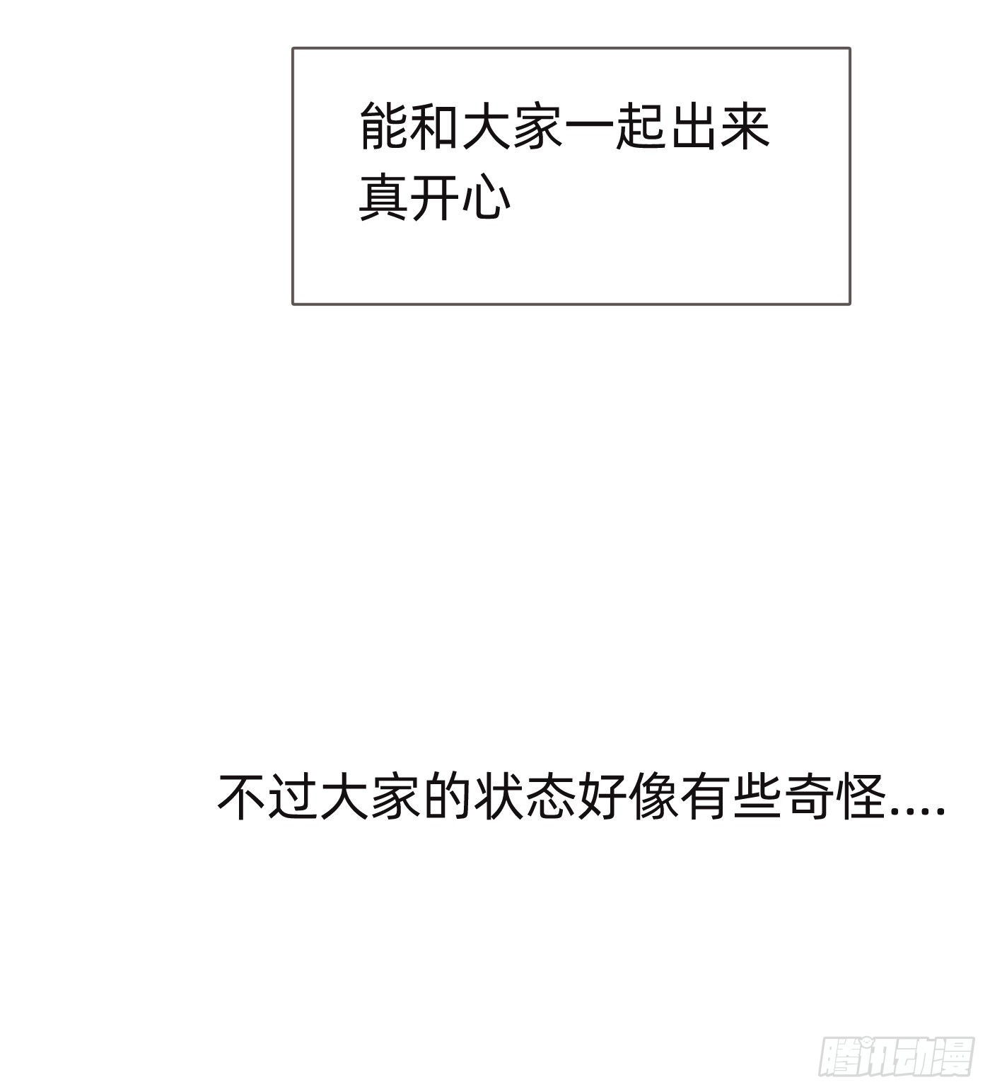 Ch.84 出发金士兰德4