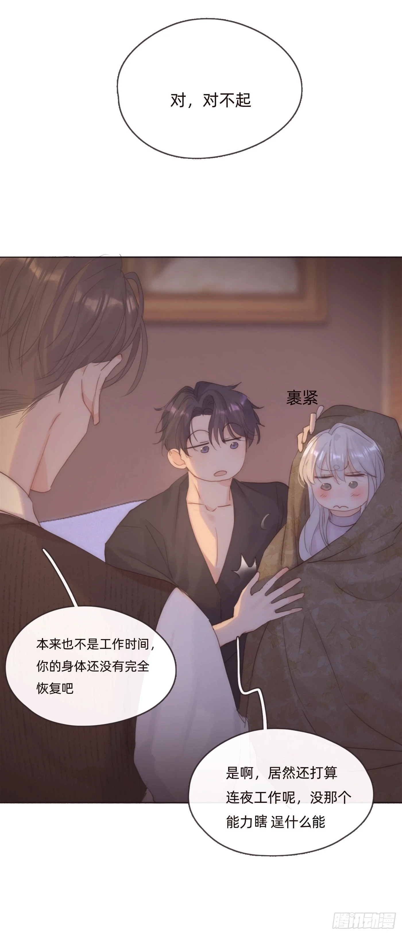 Ch.107 一直等待着2