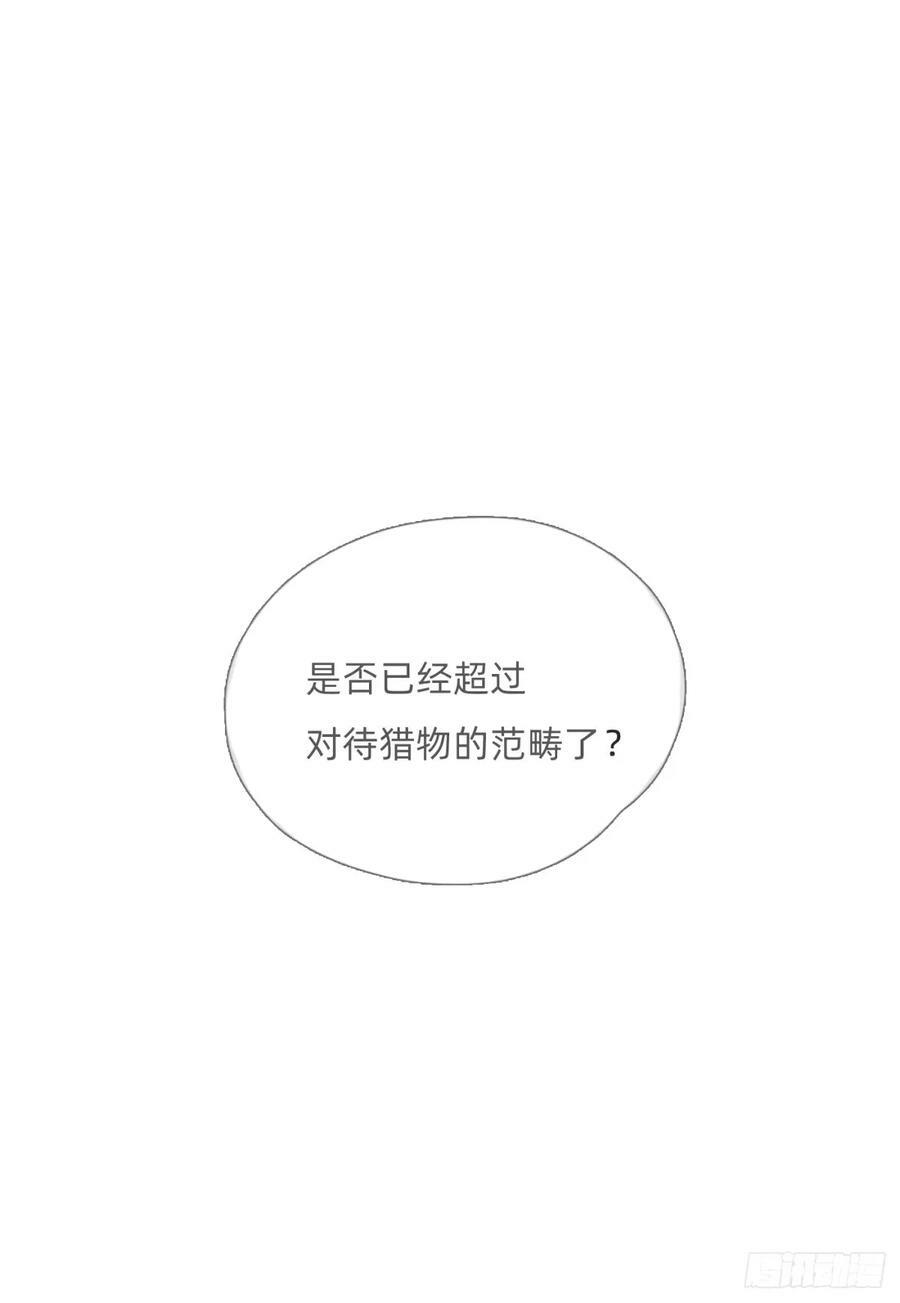 Ch.121 你的心38