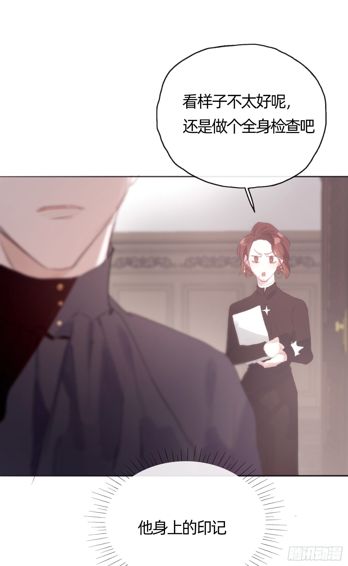 Ch.31 无法逃离的命运18