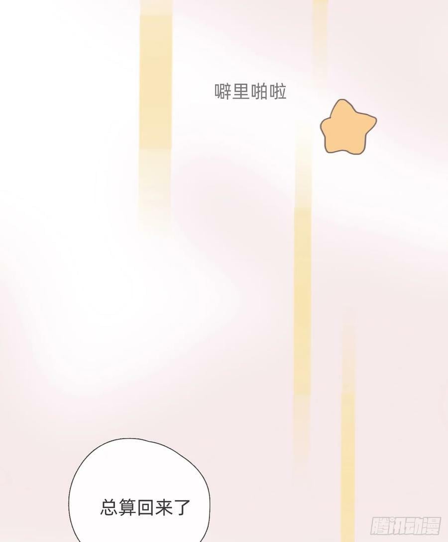 Ch.129 仲夏绮夜谭第二夜67