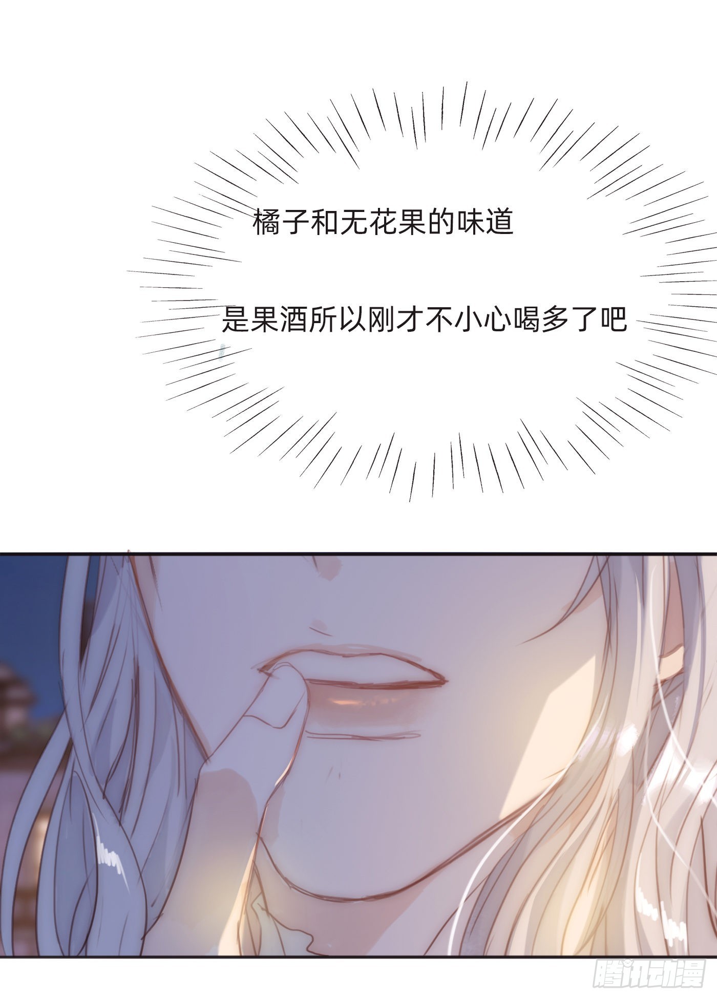 Ch.87 别哭了0