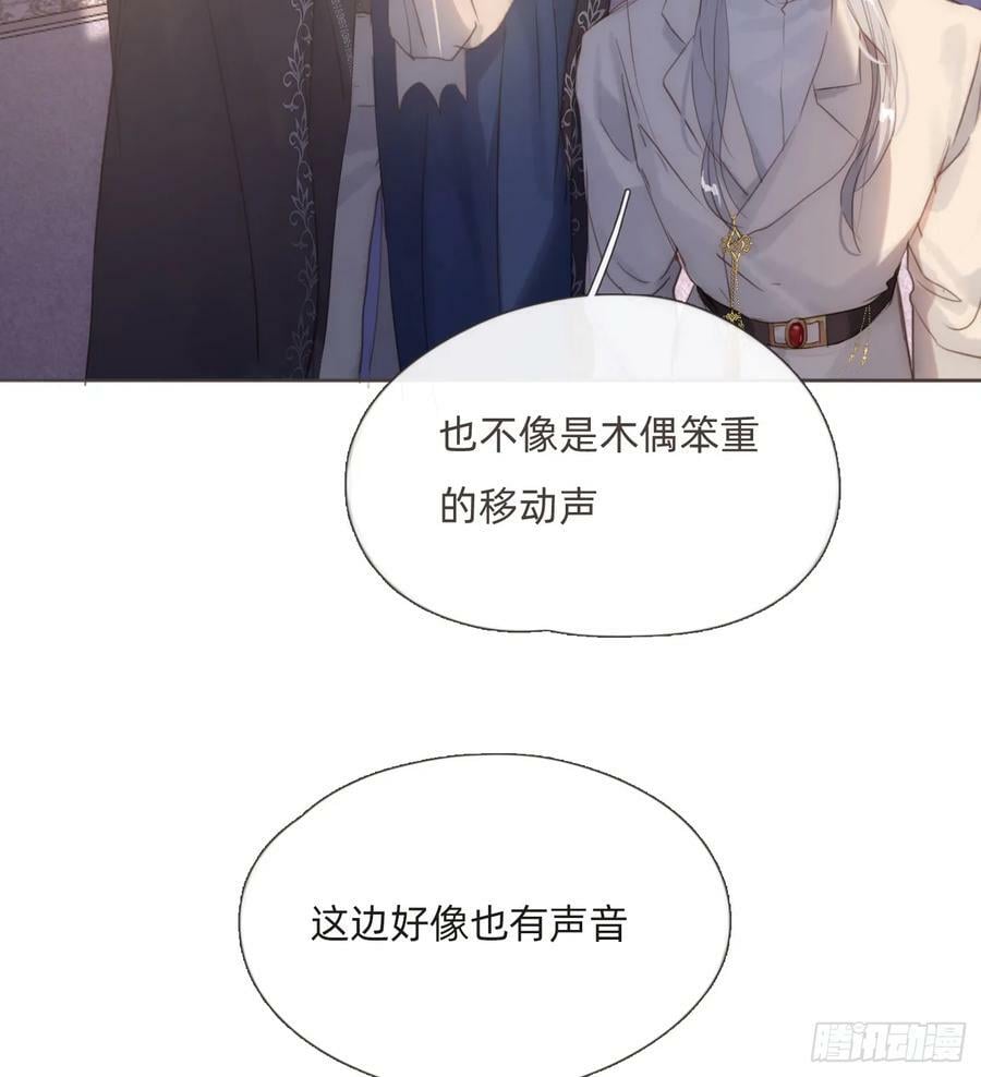 Ch.112 回去再算账44