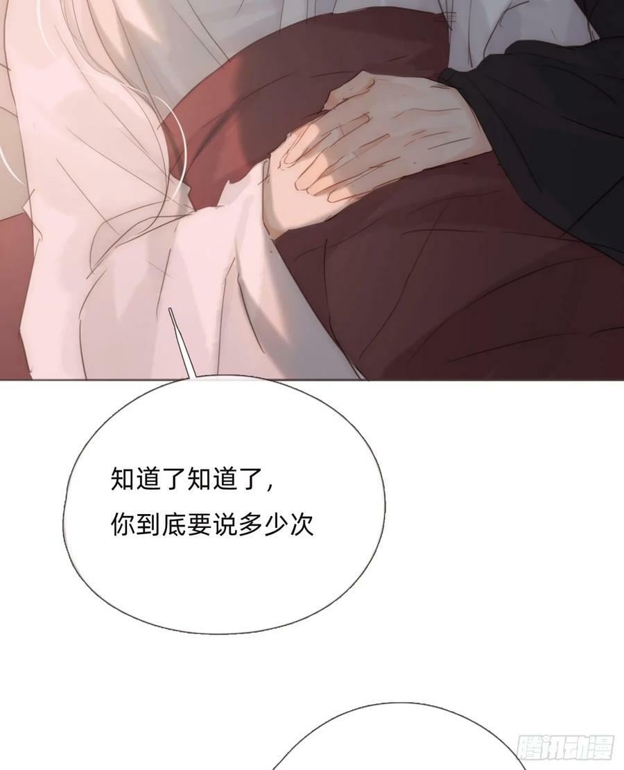 Ch.130 睡不着！23