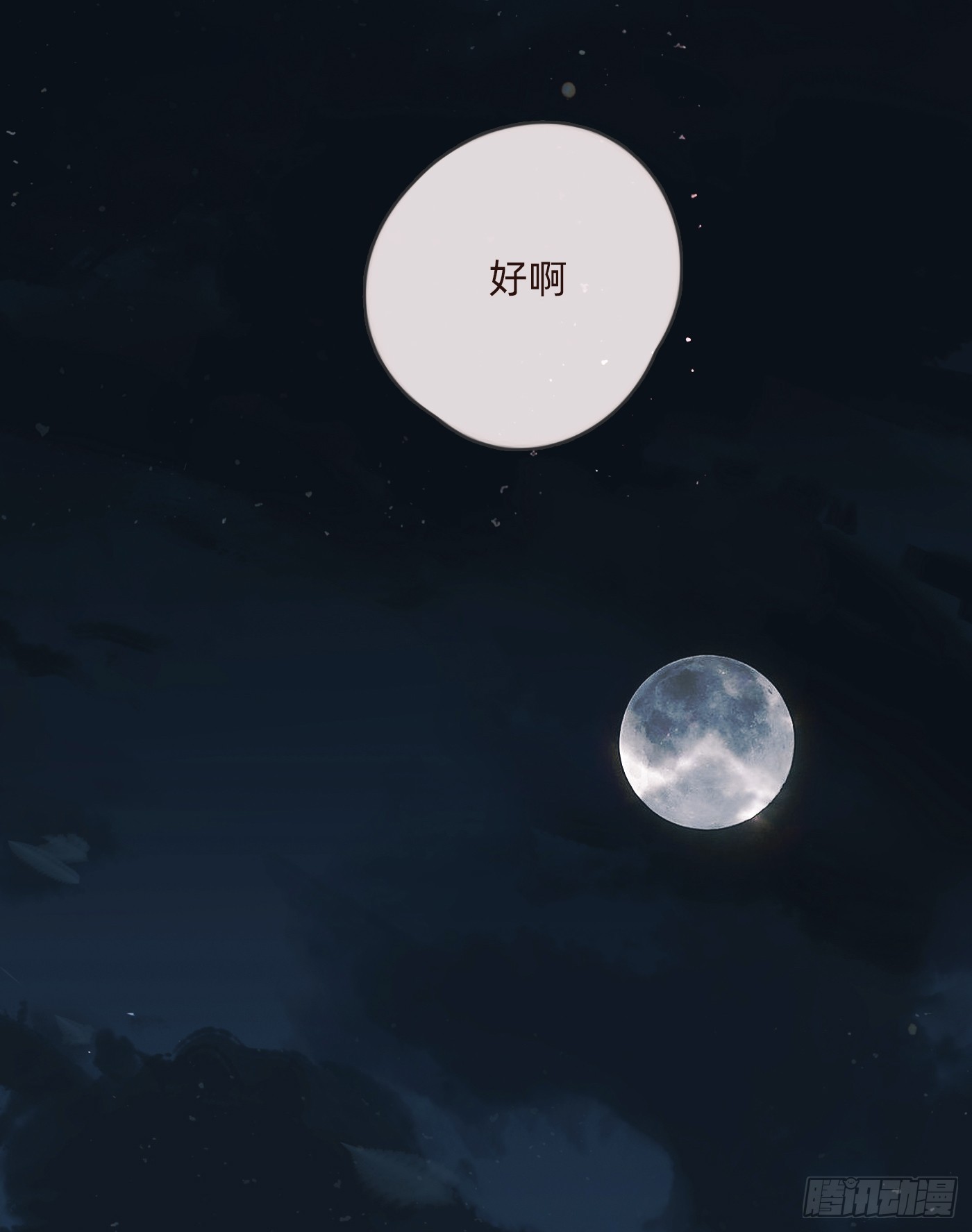 Ch.103 纯属巧合14