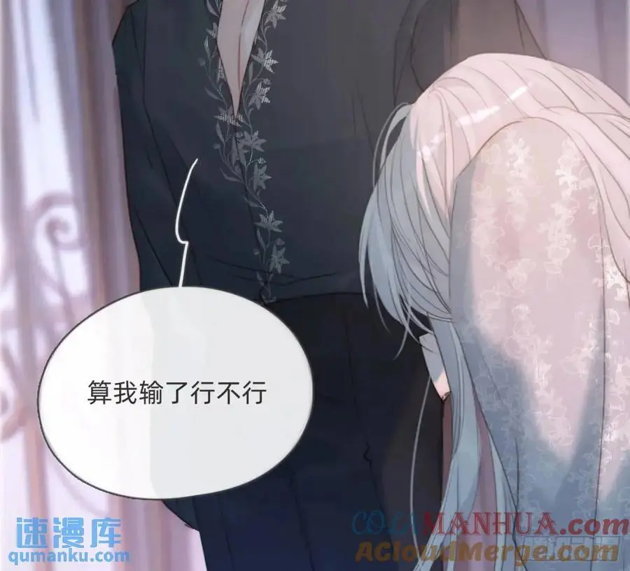 Ch.142 是遗憾的事9