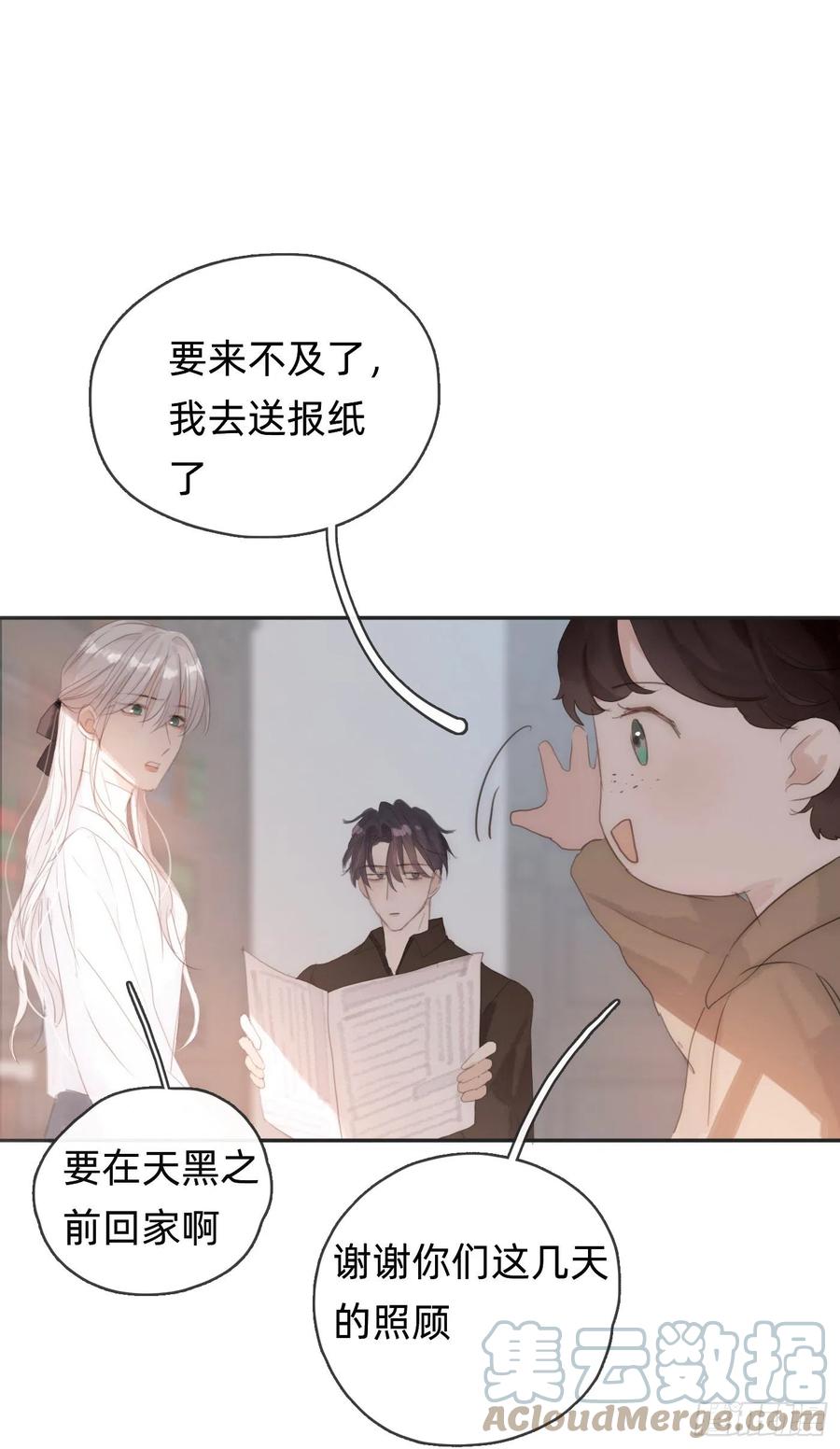 Ch.40 同路而已9
