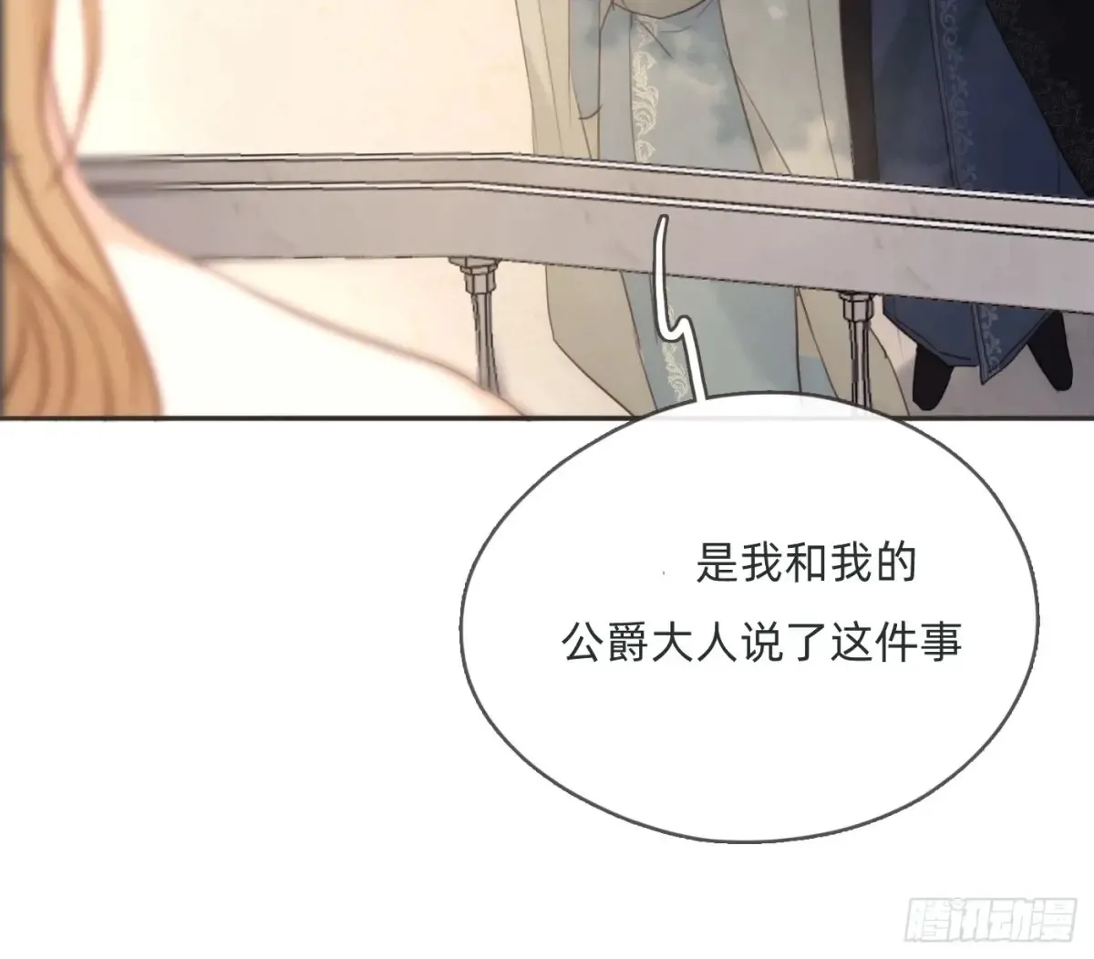 Ch.155 诡异的书6