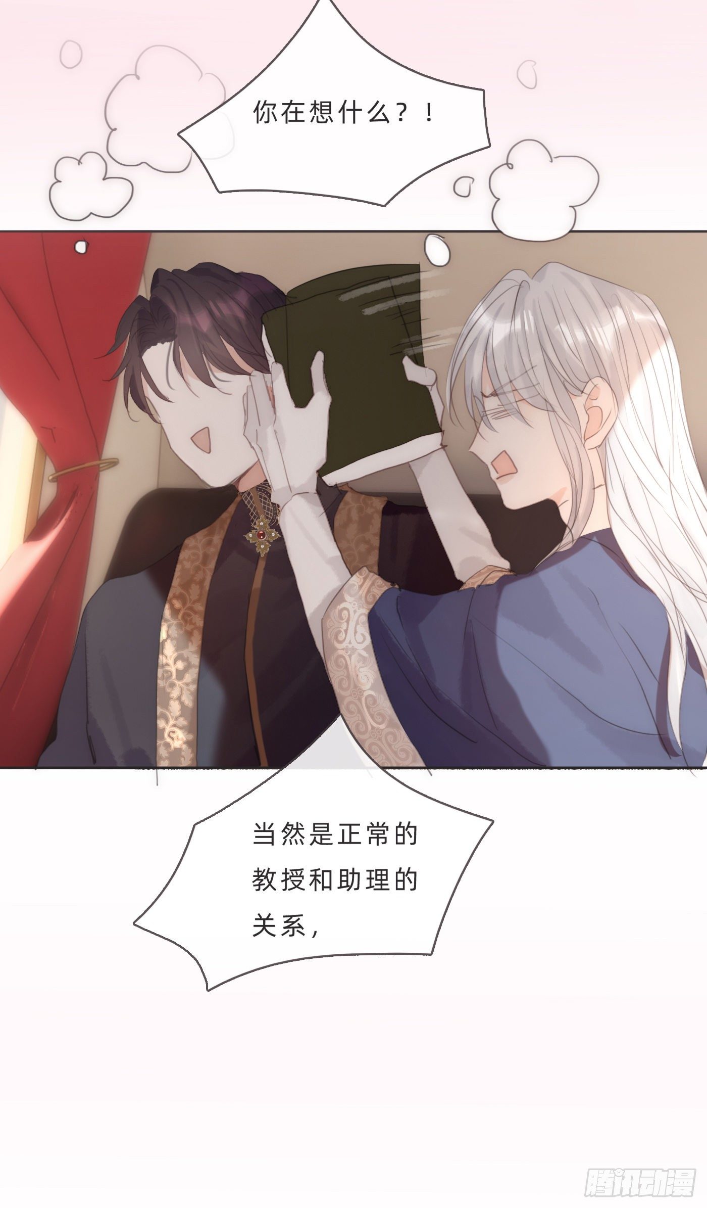 Ch.66 教授和他的助手37