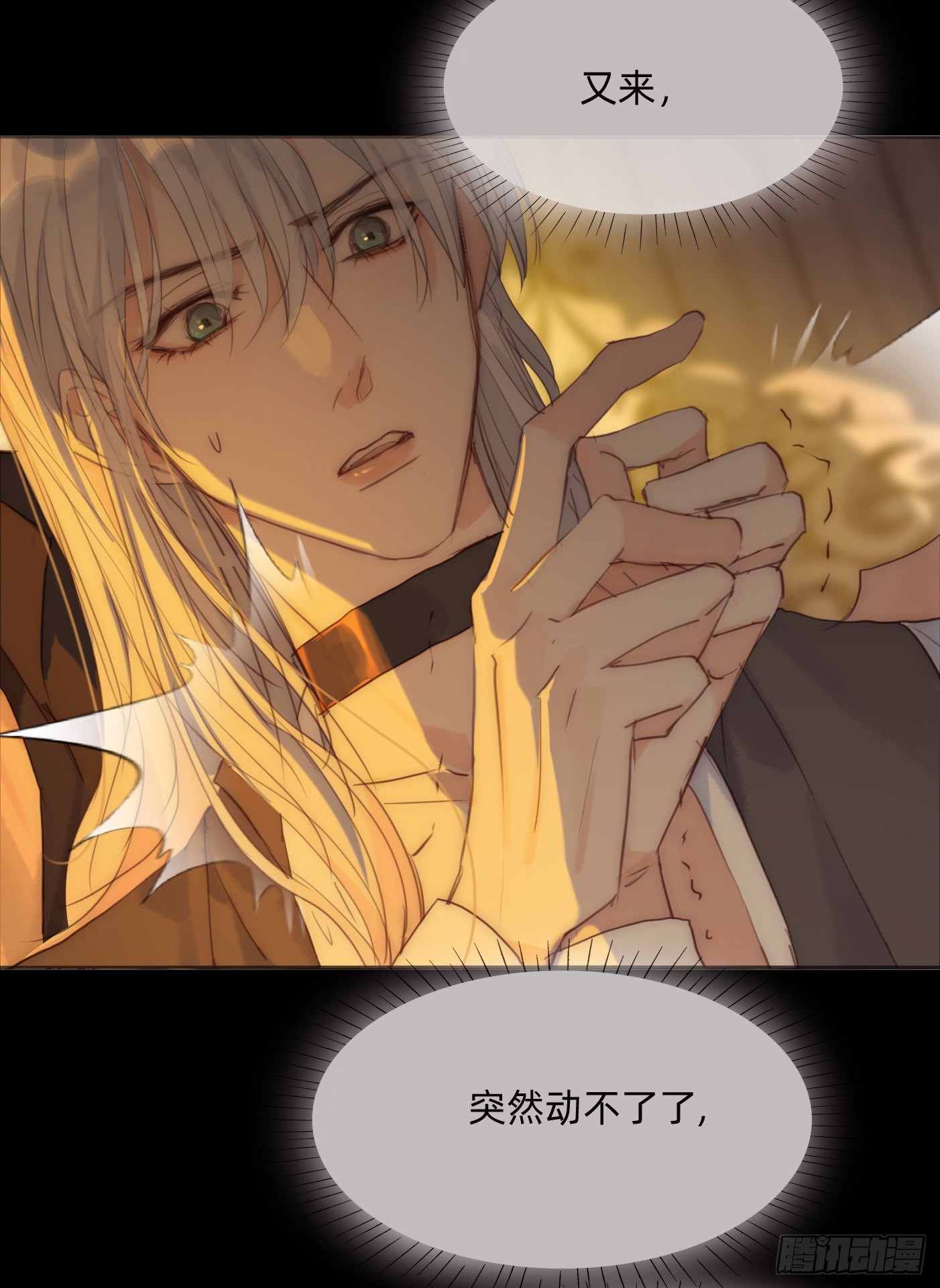 Ch.76 4 in love37