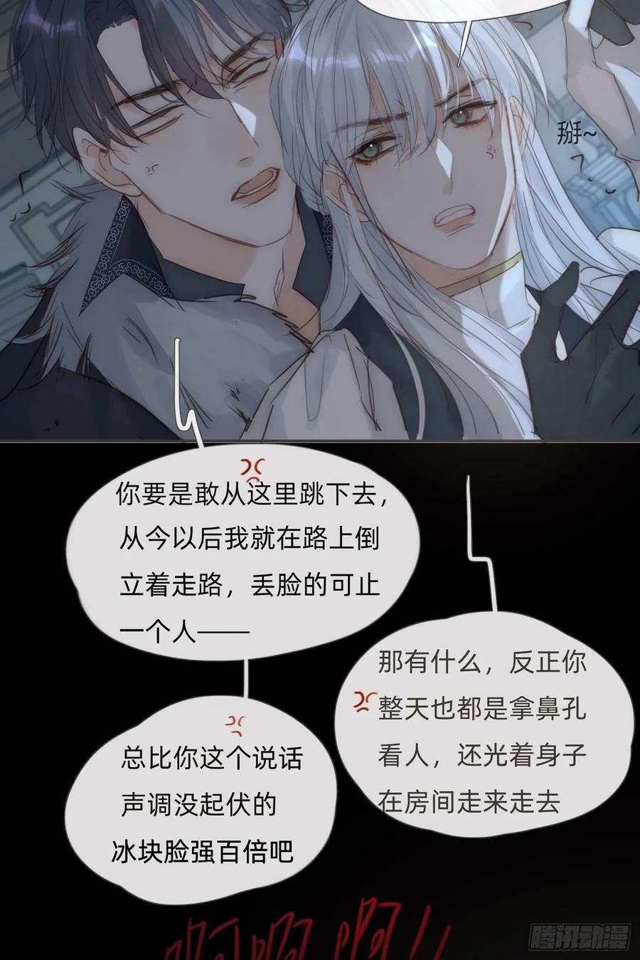 Ch.114 城堡的秘密20