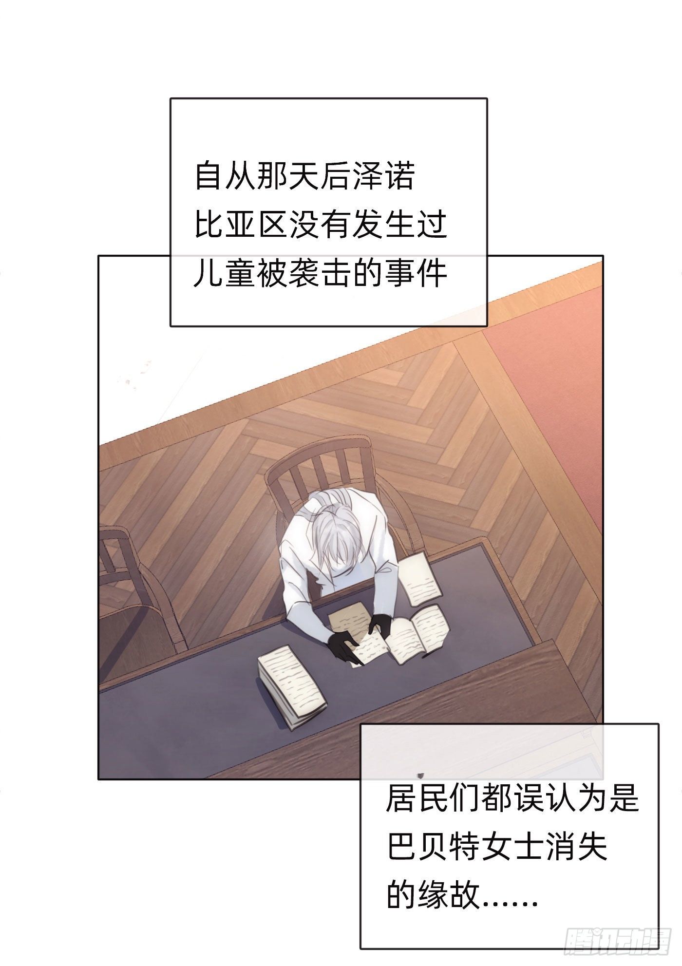 Ch.50 尴尬41