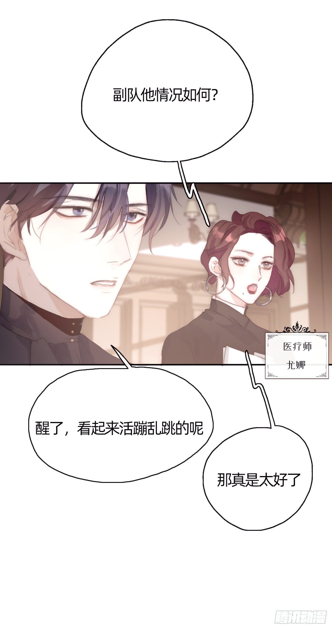 Ch.31 无法逃离的命运14