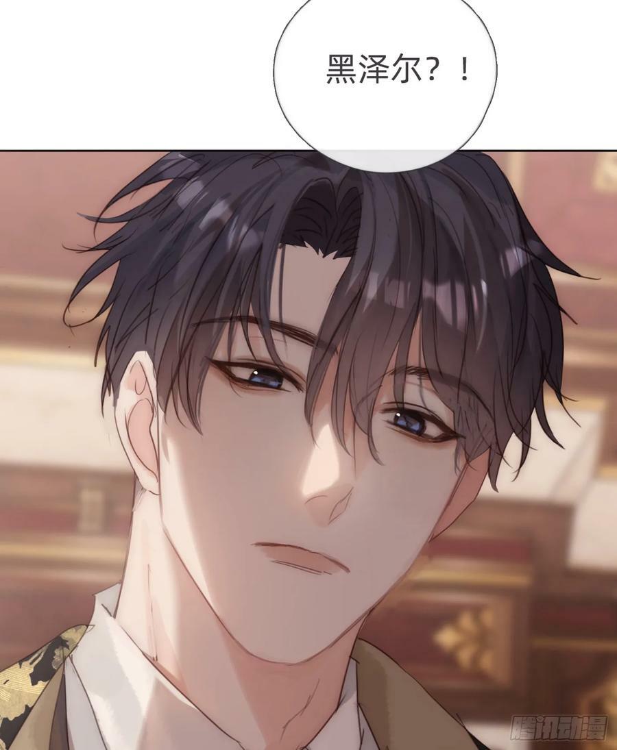 Ch.129 仲夏绮夜谭第二夜38