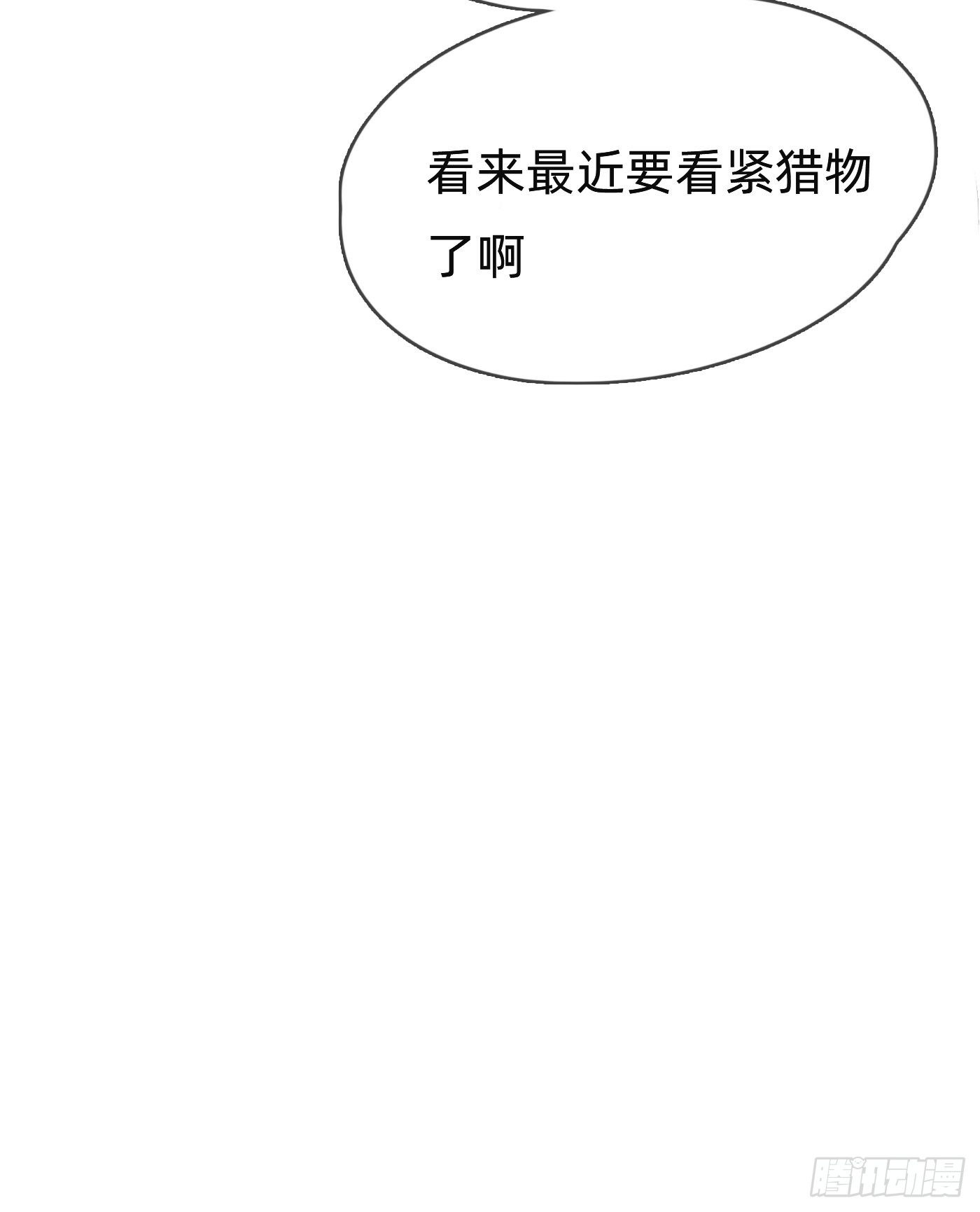 Ch.54 诱捕计划！4