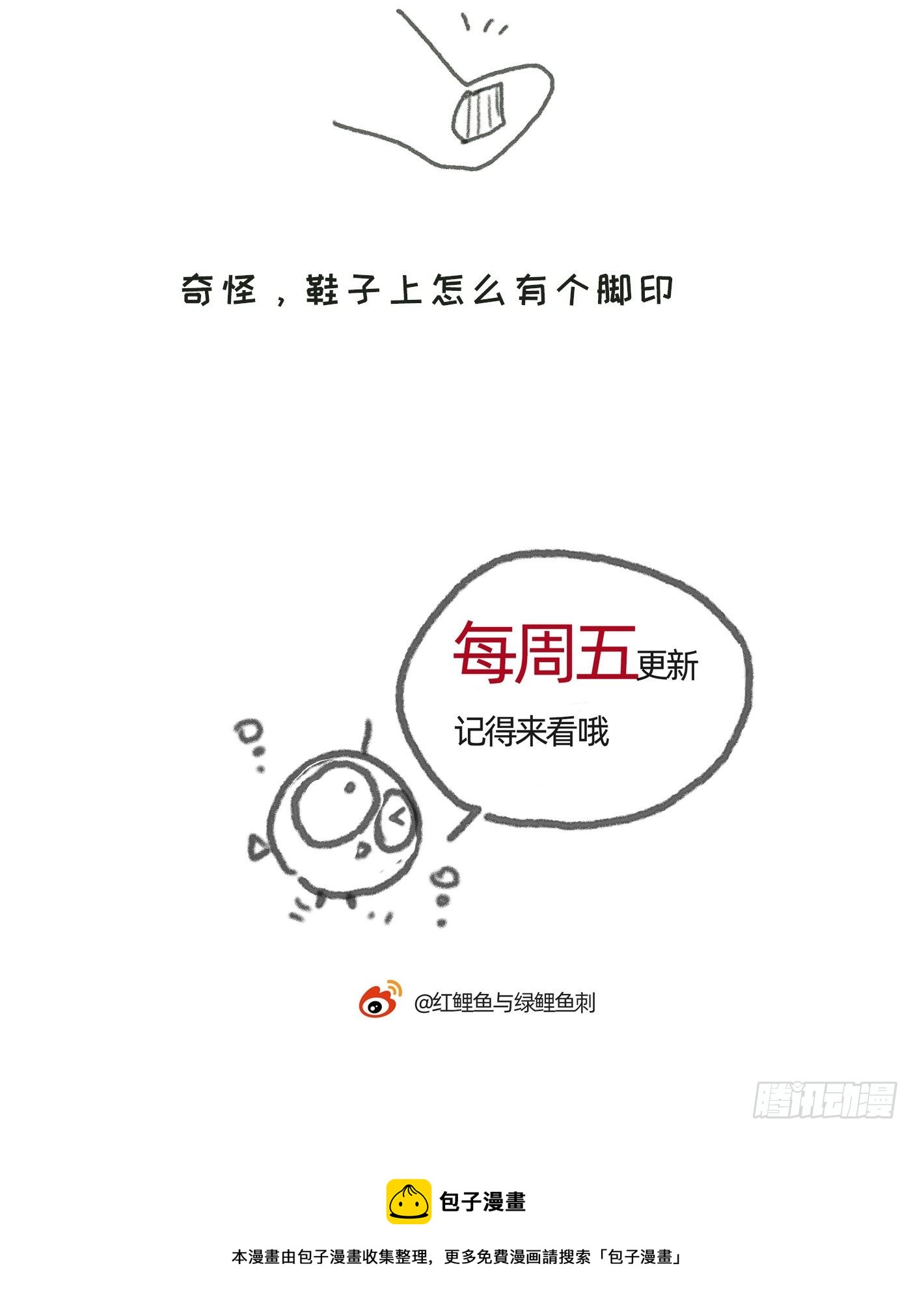 Ch.68 突发奇想！？55
