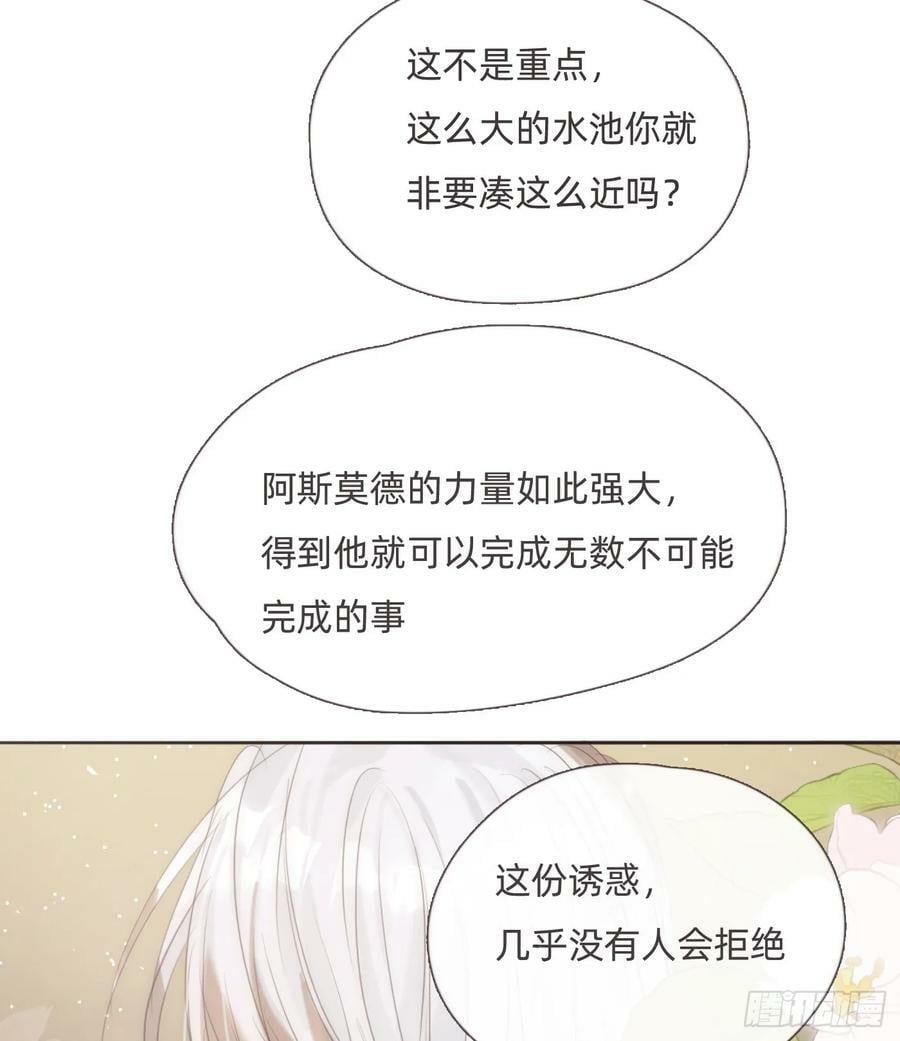 Ch.125 要心脏的理由56