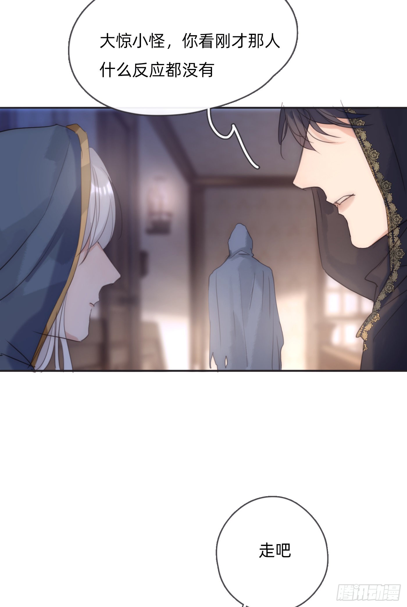 Ch.85 牵手12